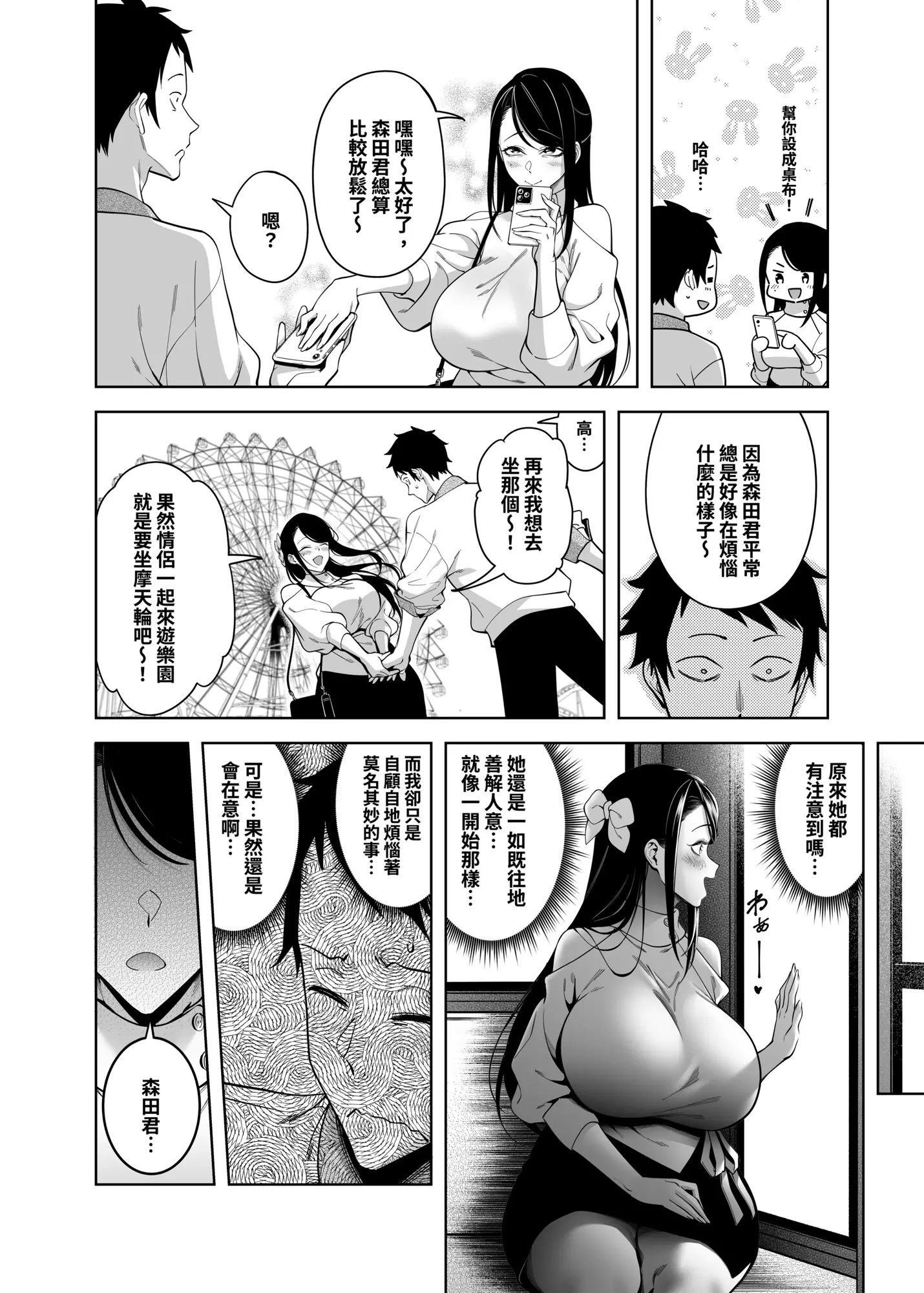 웹툰 이미지 38