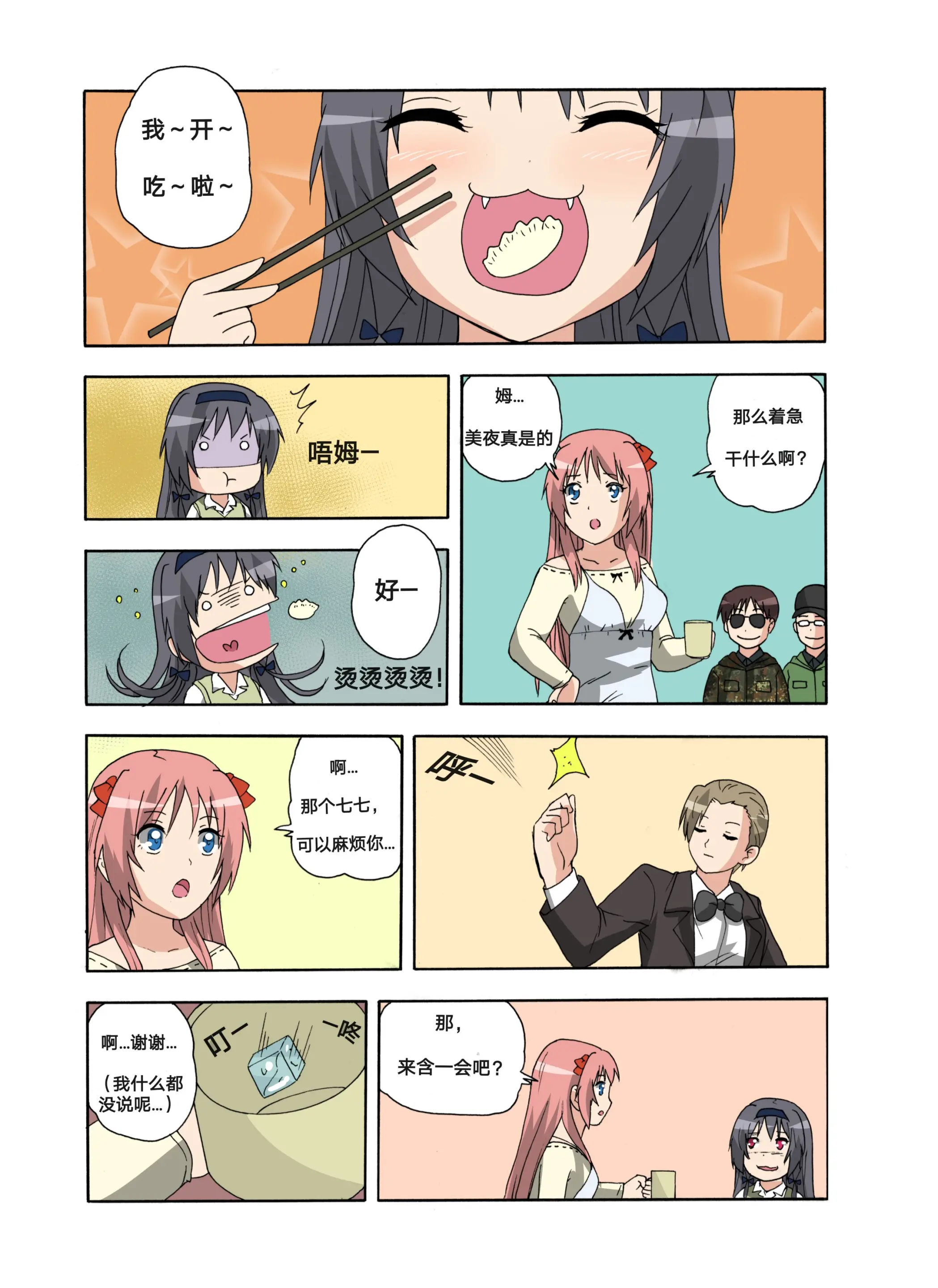 웹툰 이미지 313