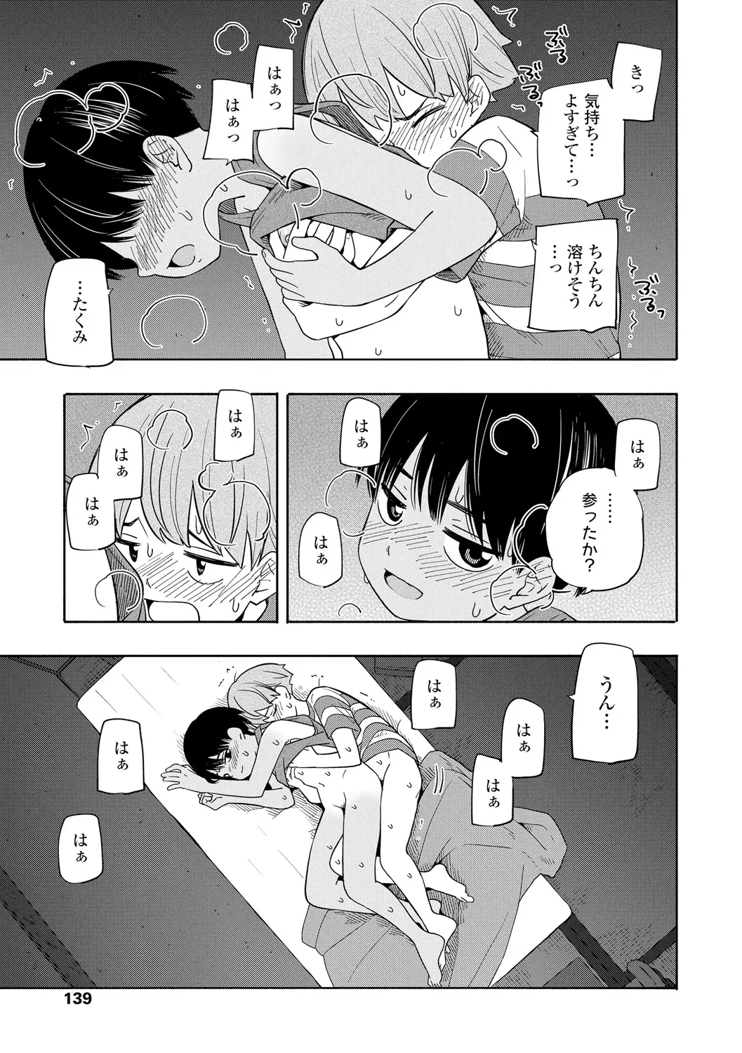 웹툰 이미지 140