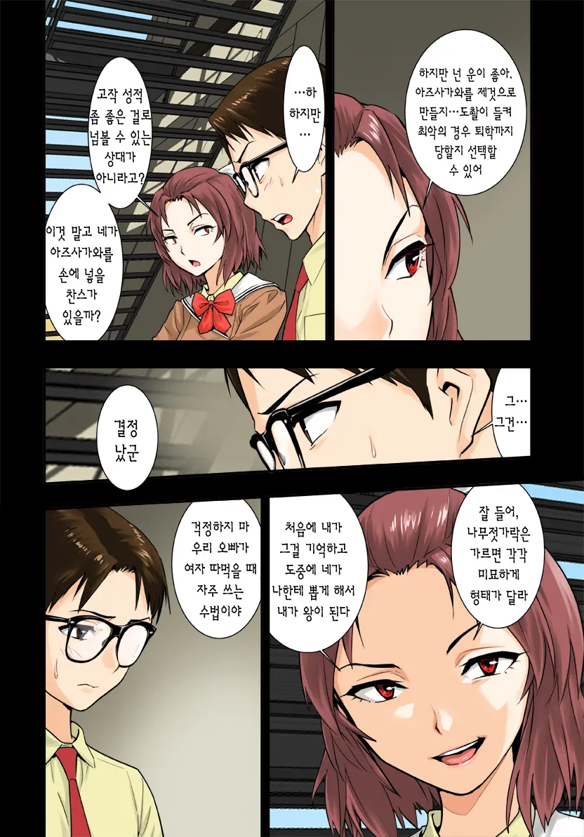 웹툰 이미지 19