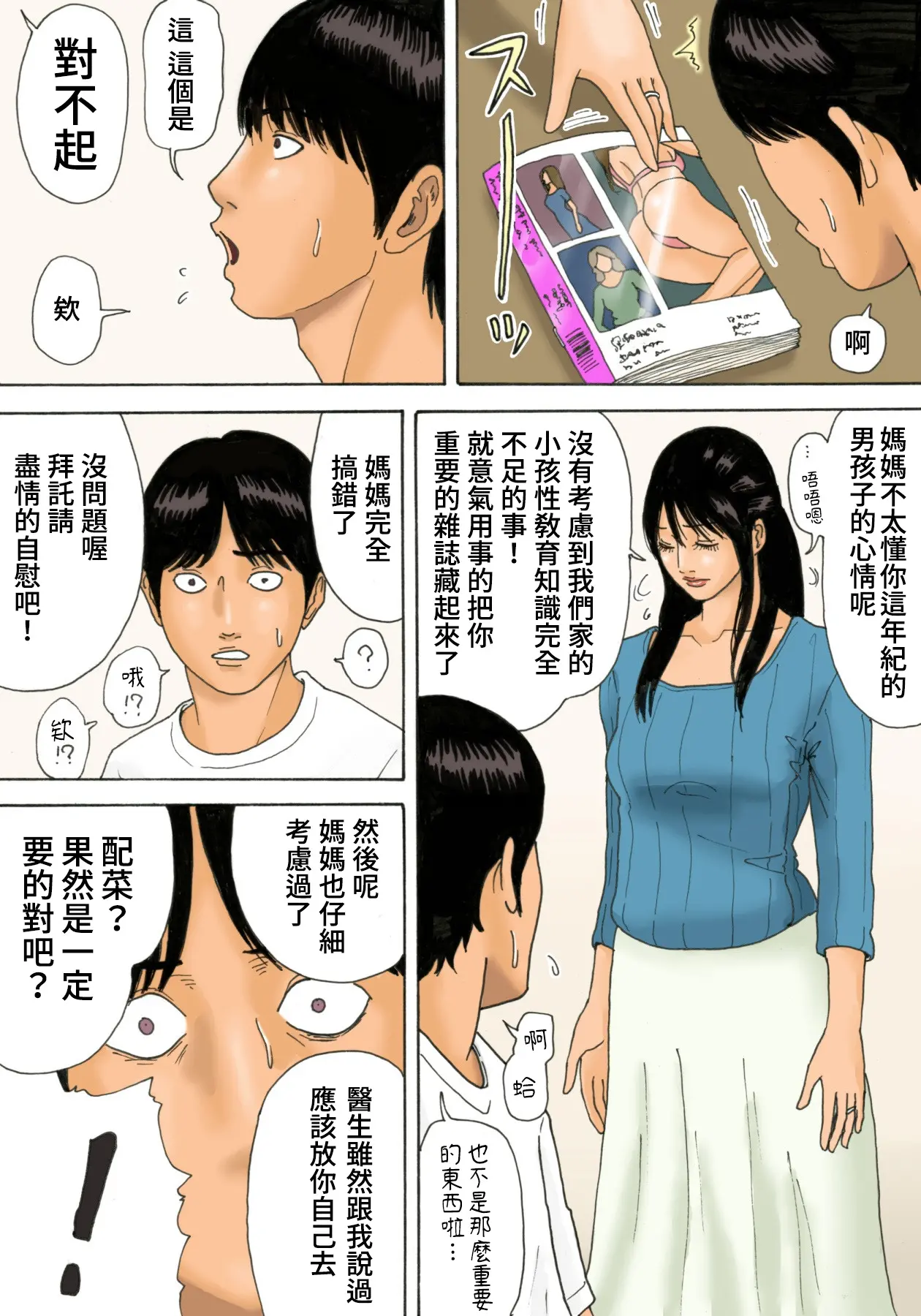 웹툰 이미지 6