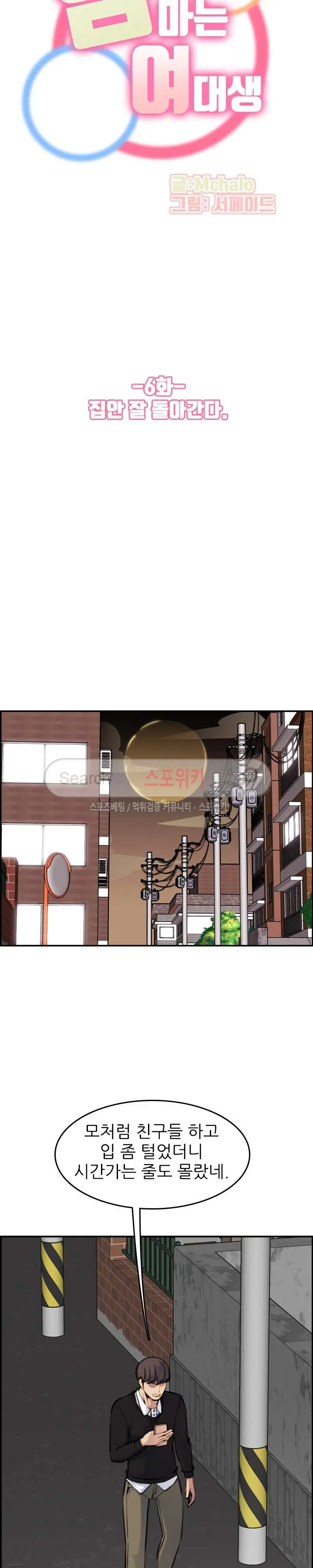 웹툰 이미지 124