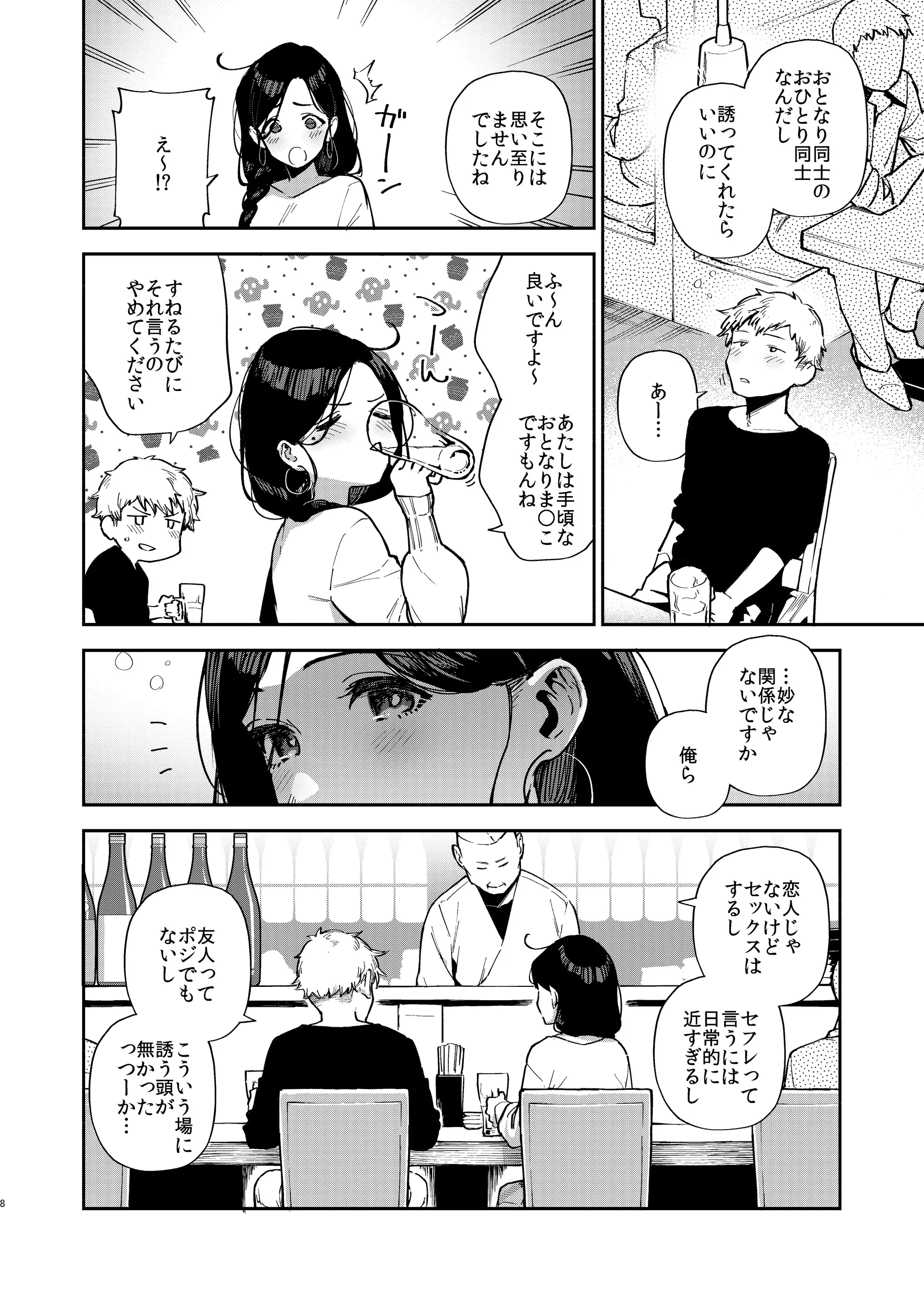 웹툰 이미지 6