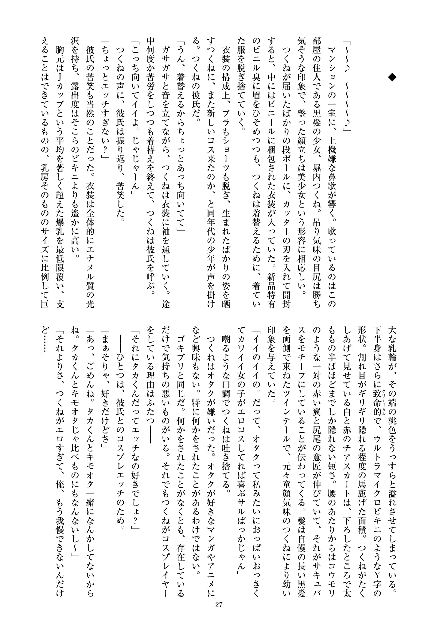 웹툰 이미지 28