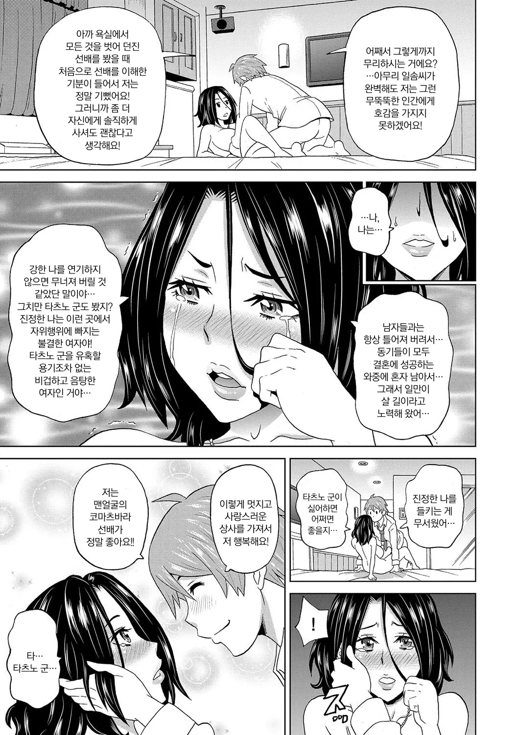 웹툰 이미지 161