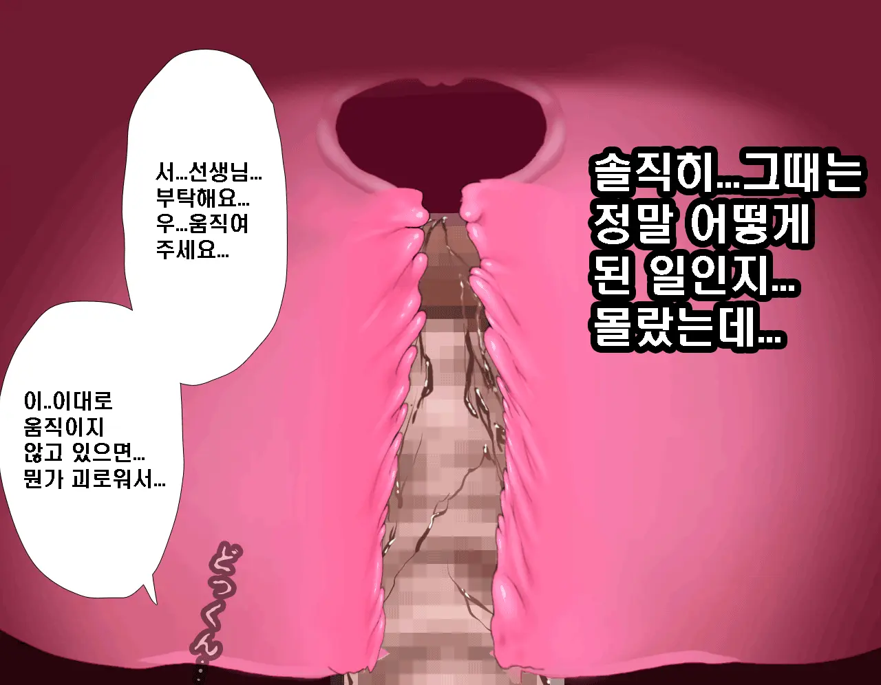 웹툰 이미지 382