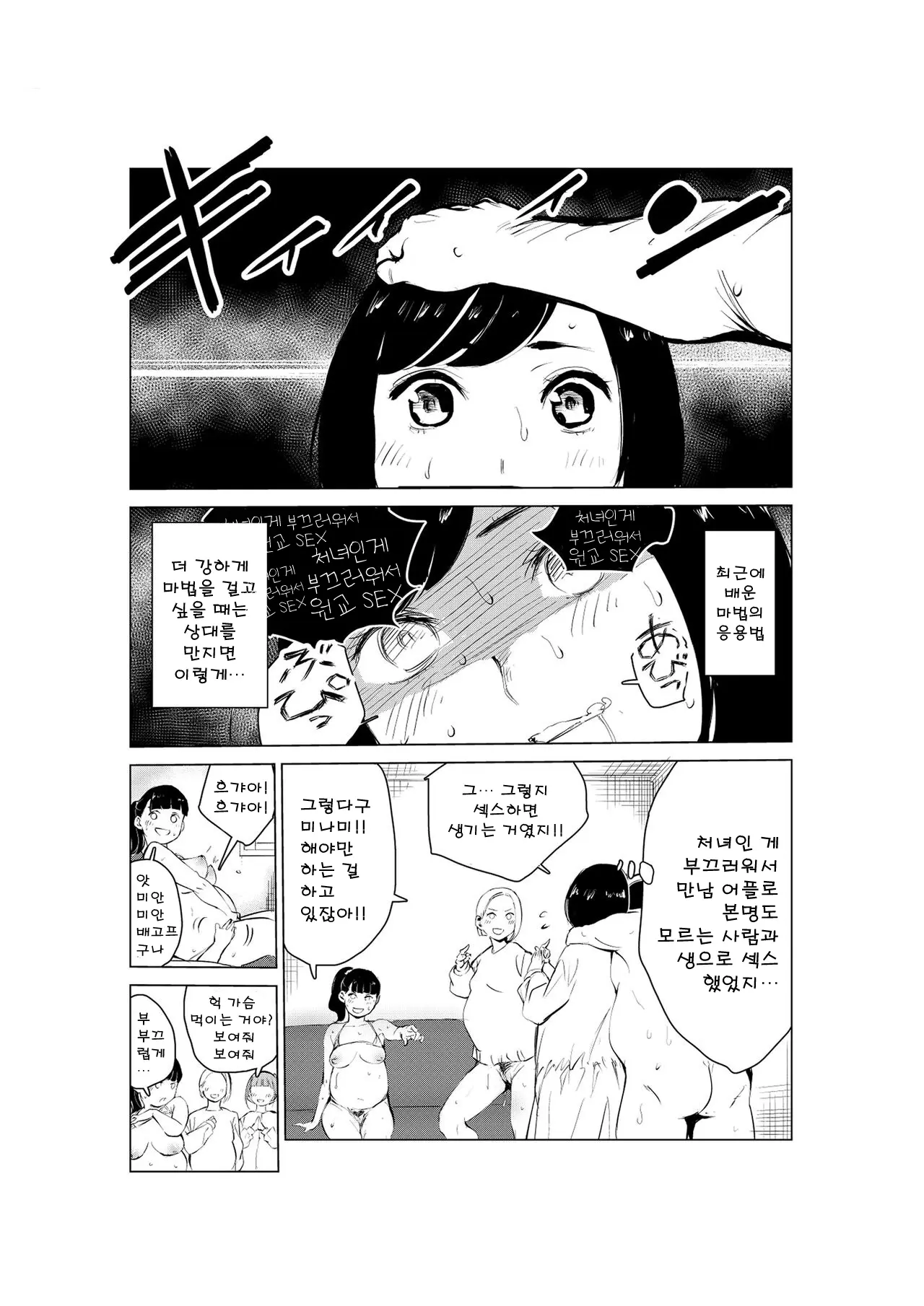 웹툰 이미지 8