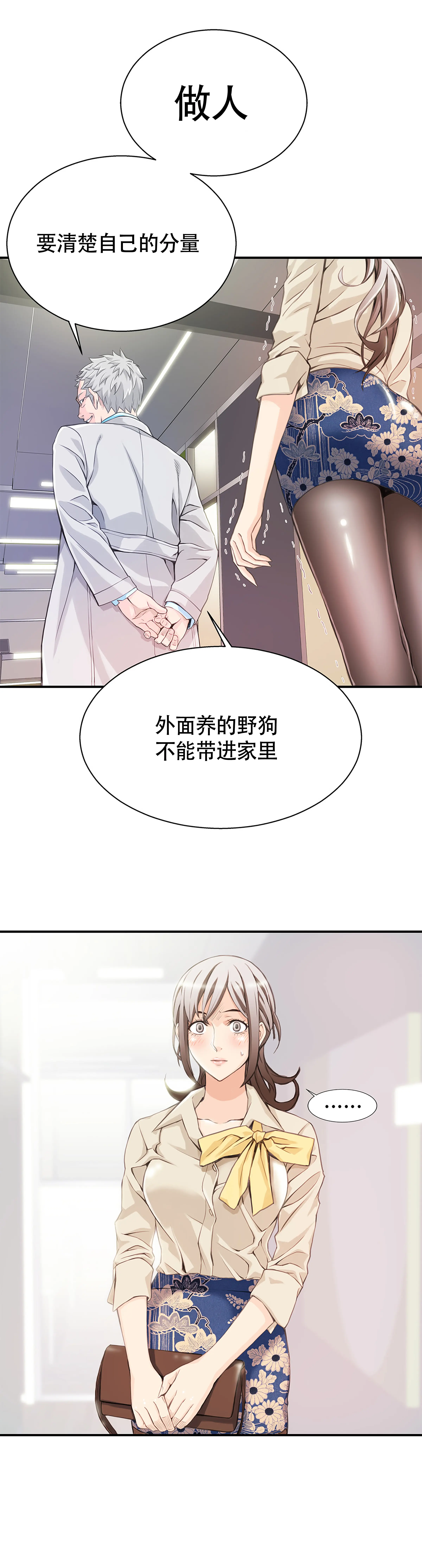 웹툰 이미지 86