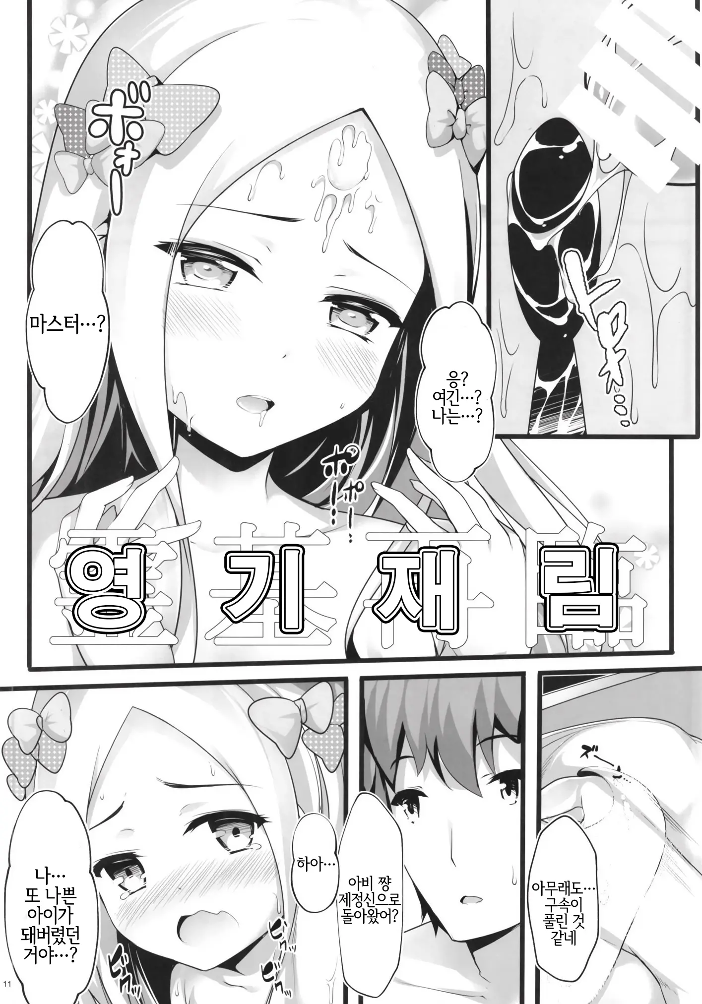 웹툰 이미지 10