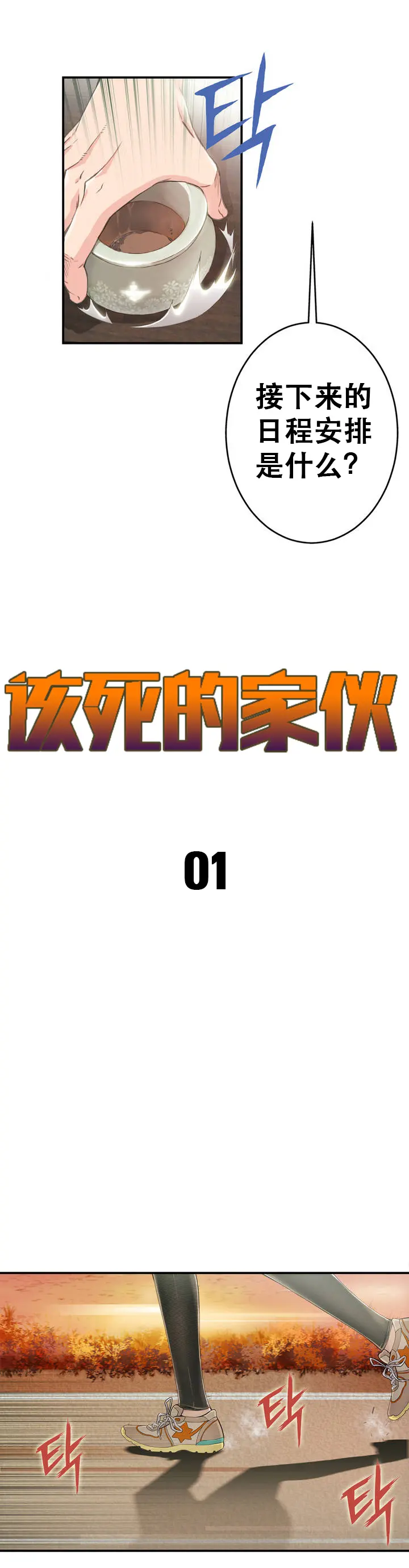 웹툰 이미지 22