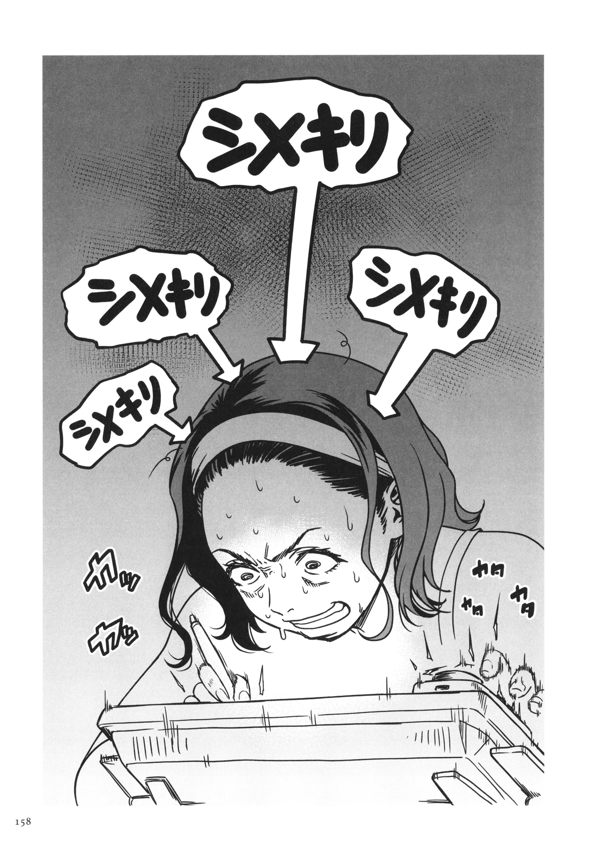 웹툰 이미지 158