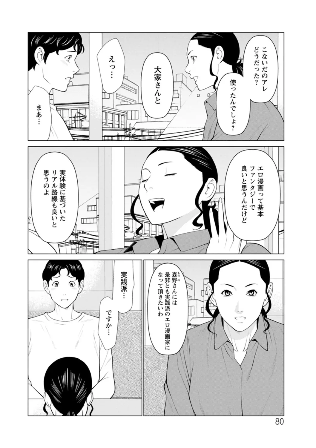 웹툰 이미지 79