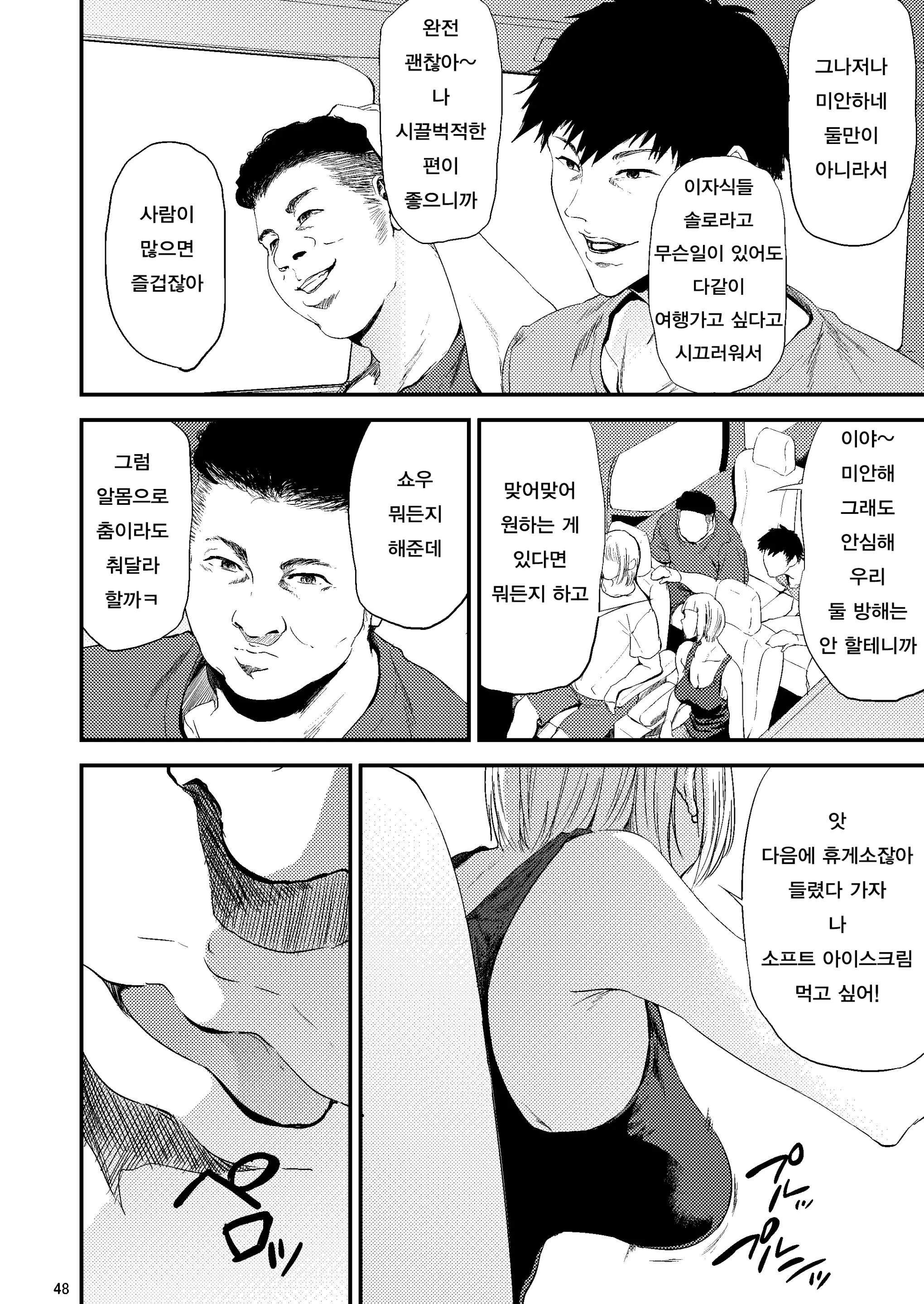 웹툰 이미지 8
