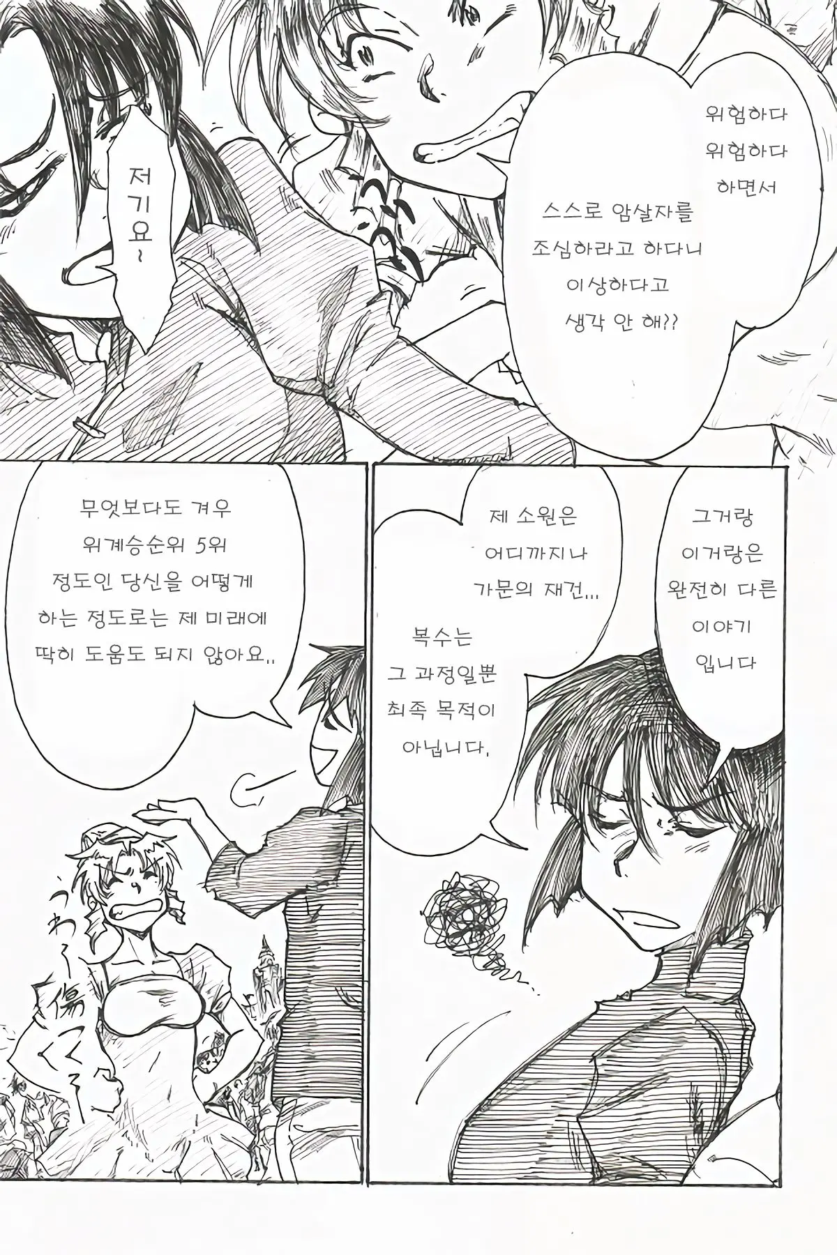 웹툰 이미지 6