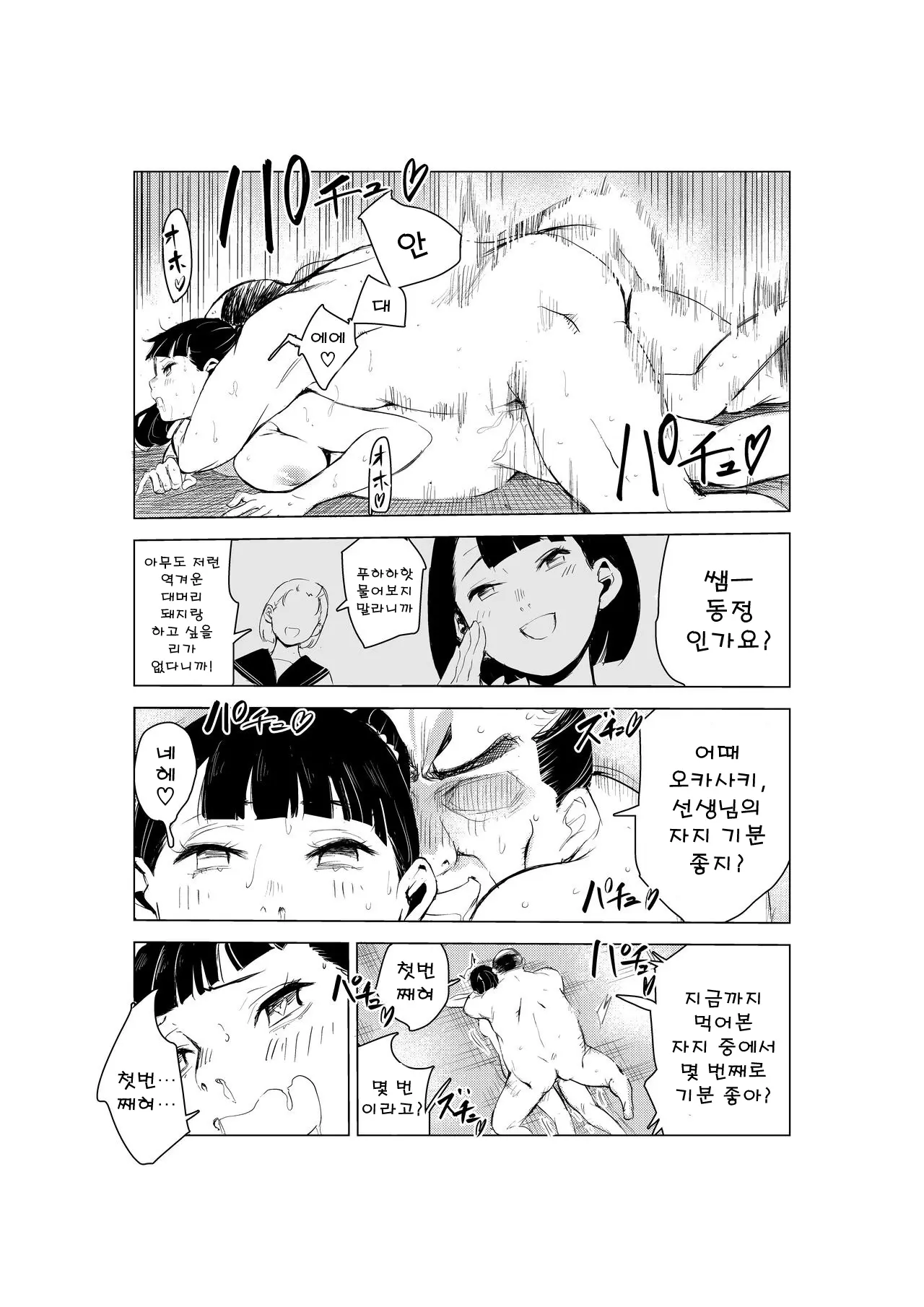 웹툰 이미지 27