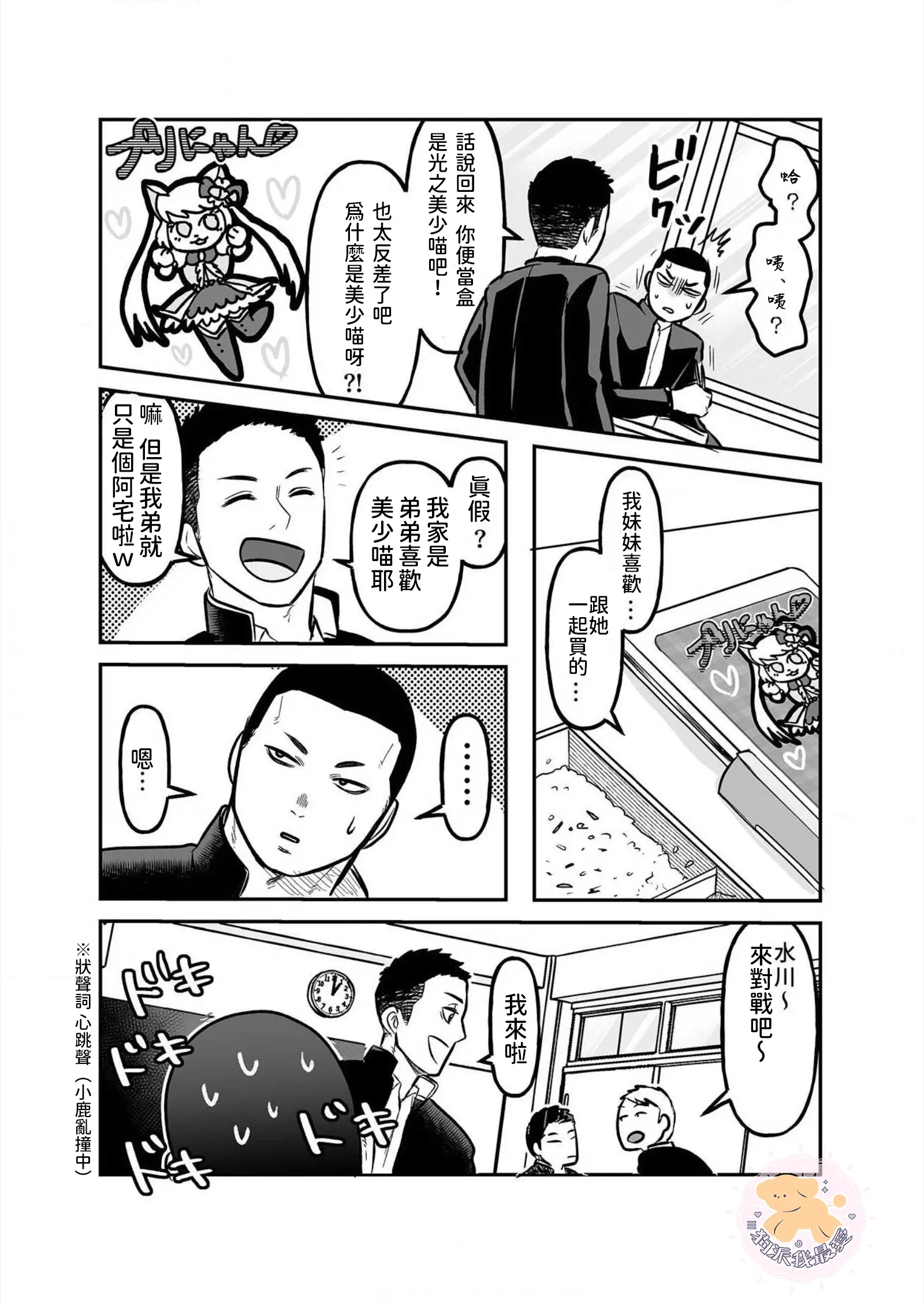 웹툰 이미지 12