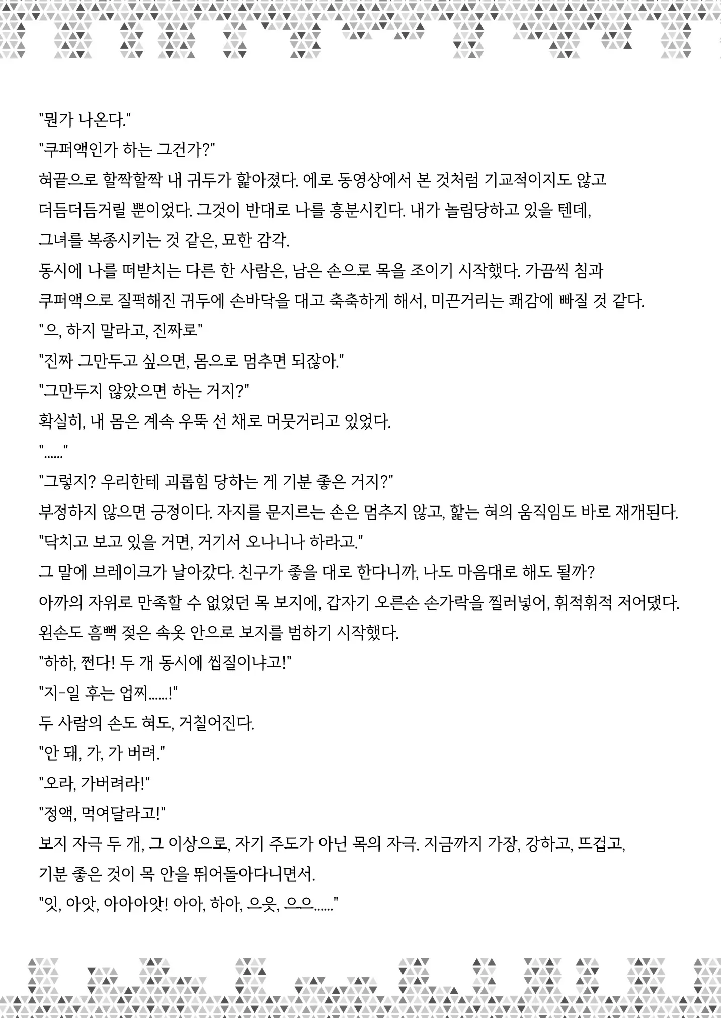 웹툰 이미지 62