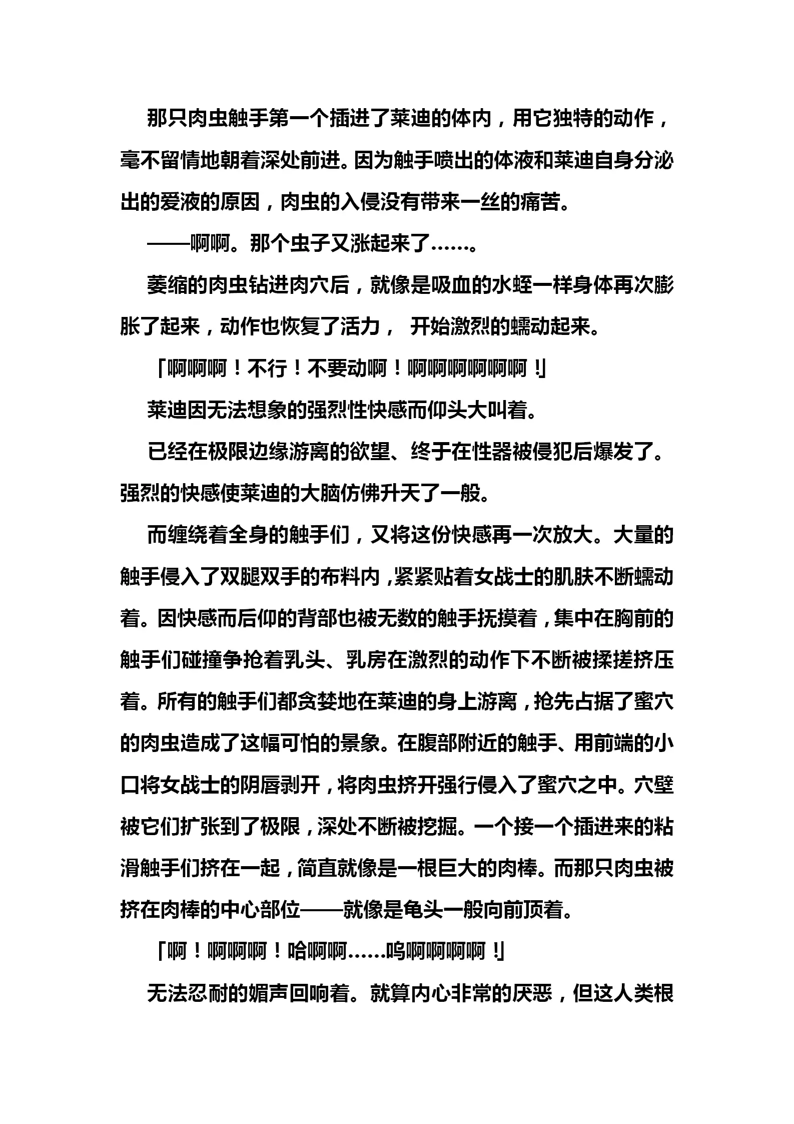 웹툰 이미지 118