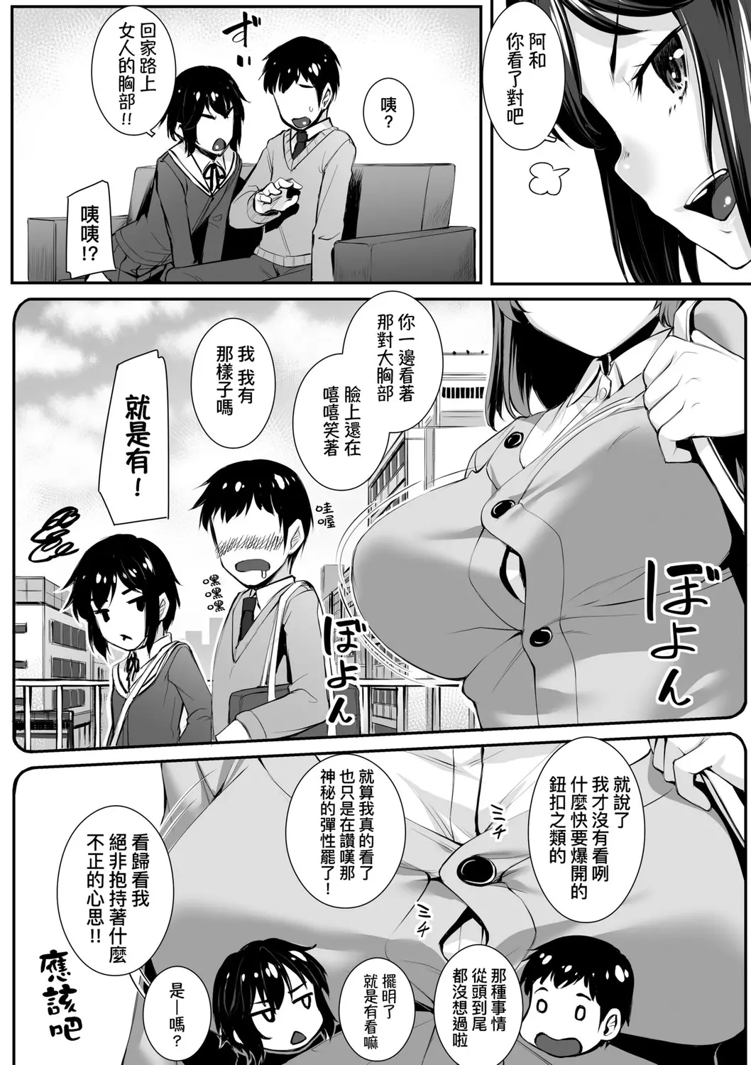 웹툰 이미지 159