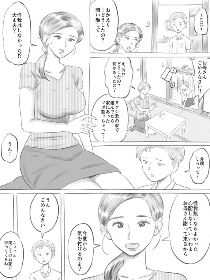 웹툰 이미지 10