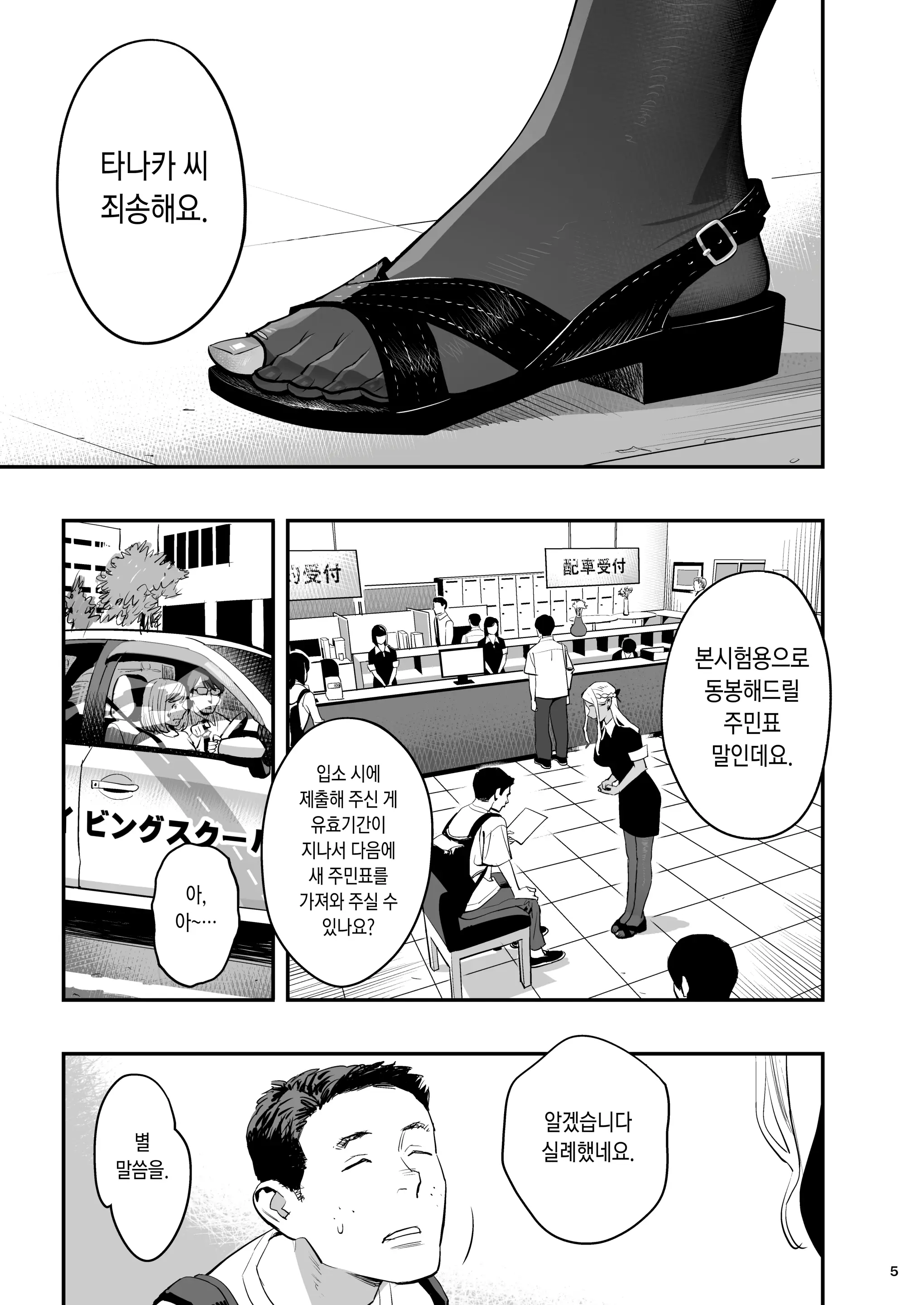 웹툰 이미지 1
