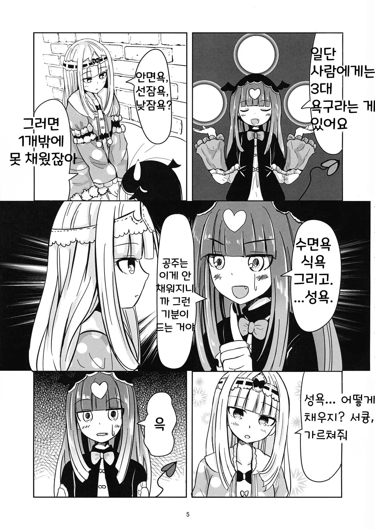 웹툰 이미지 4
