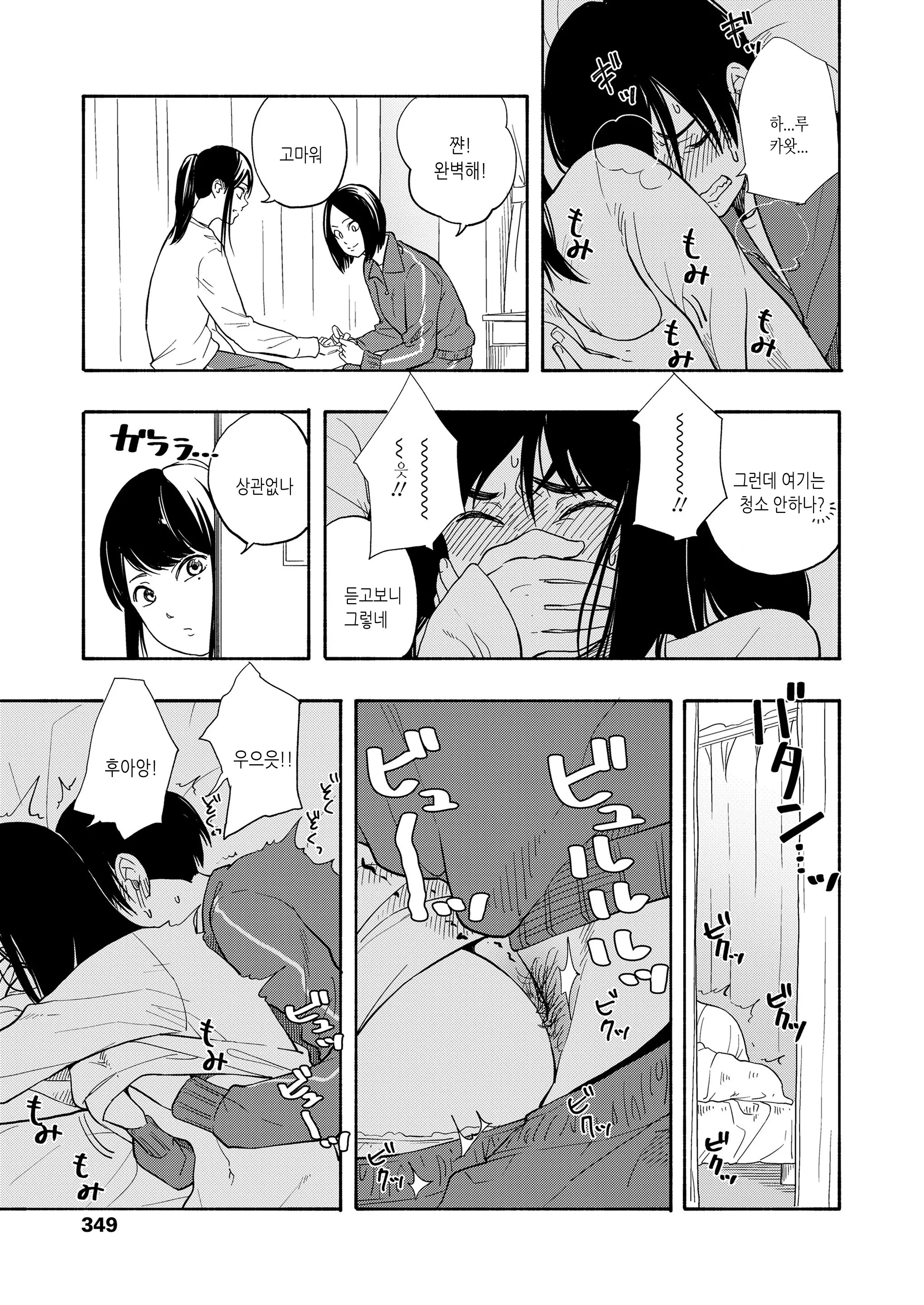 웹툰 이미지 18