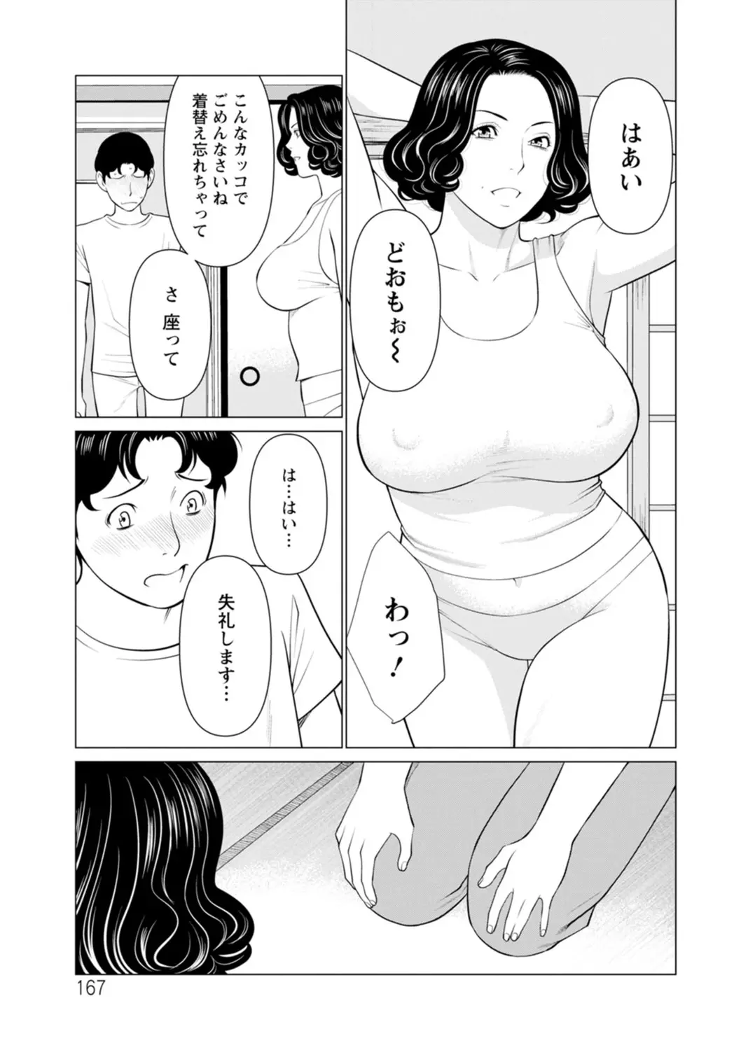 웹툰 이미지 166