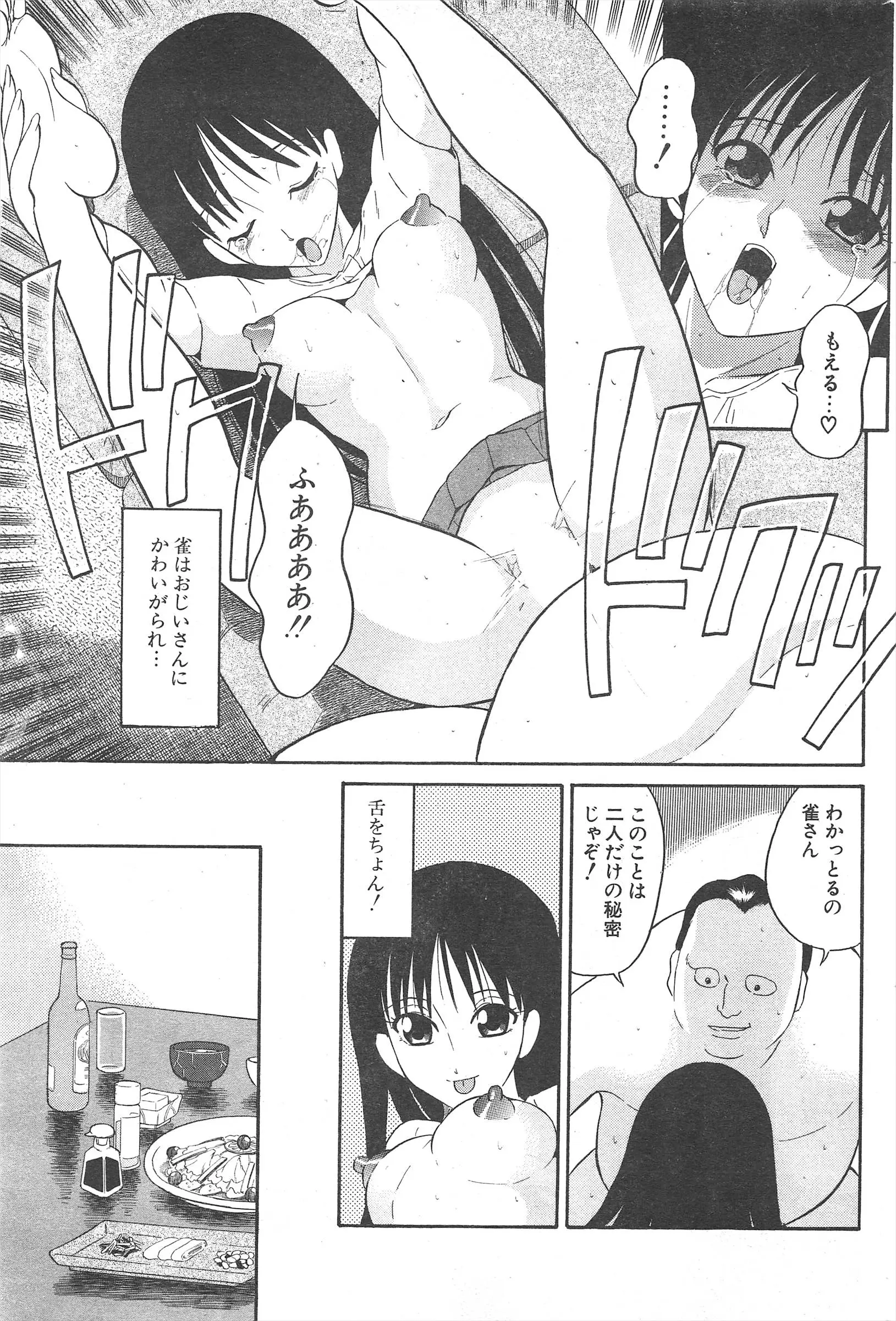 웹툰 이미지 194