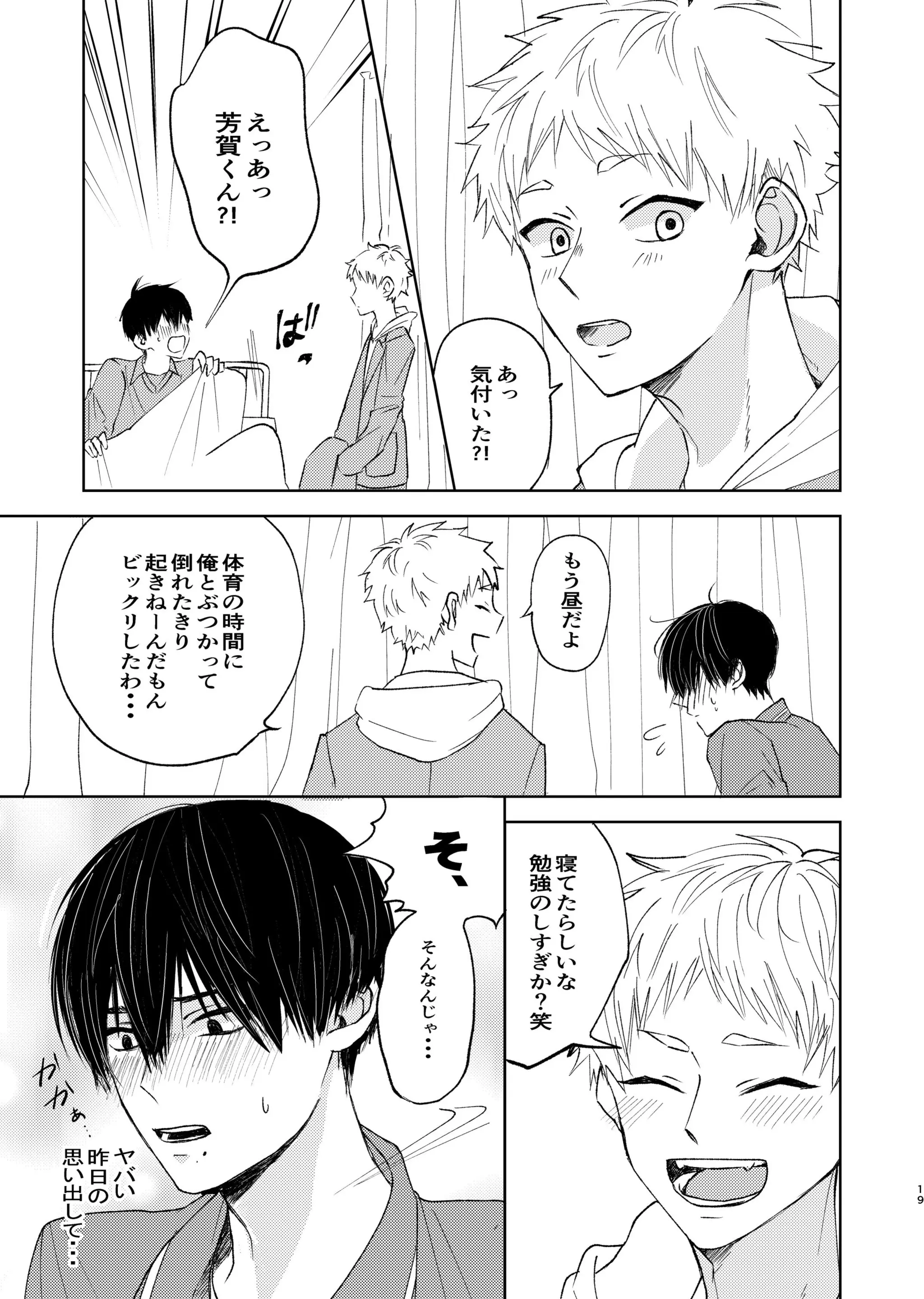 웹툰 이미지 16