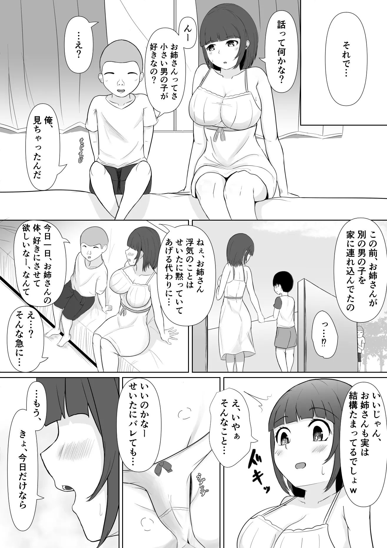 웹툰 이미지 6