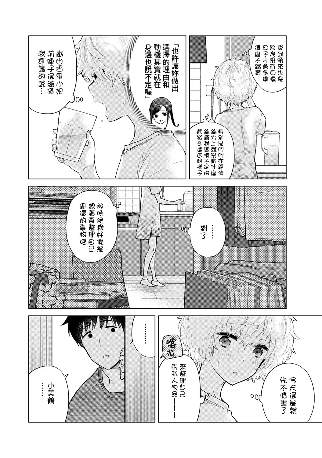 웹툰 이미지 289