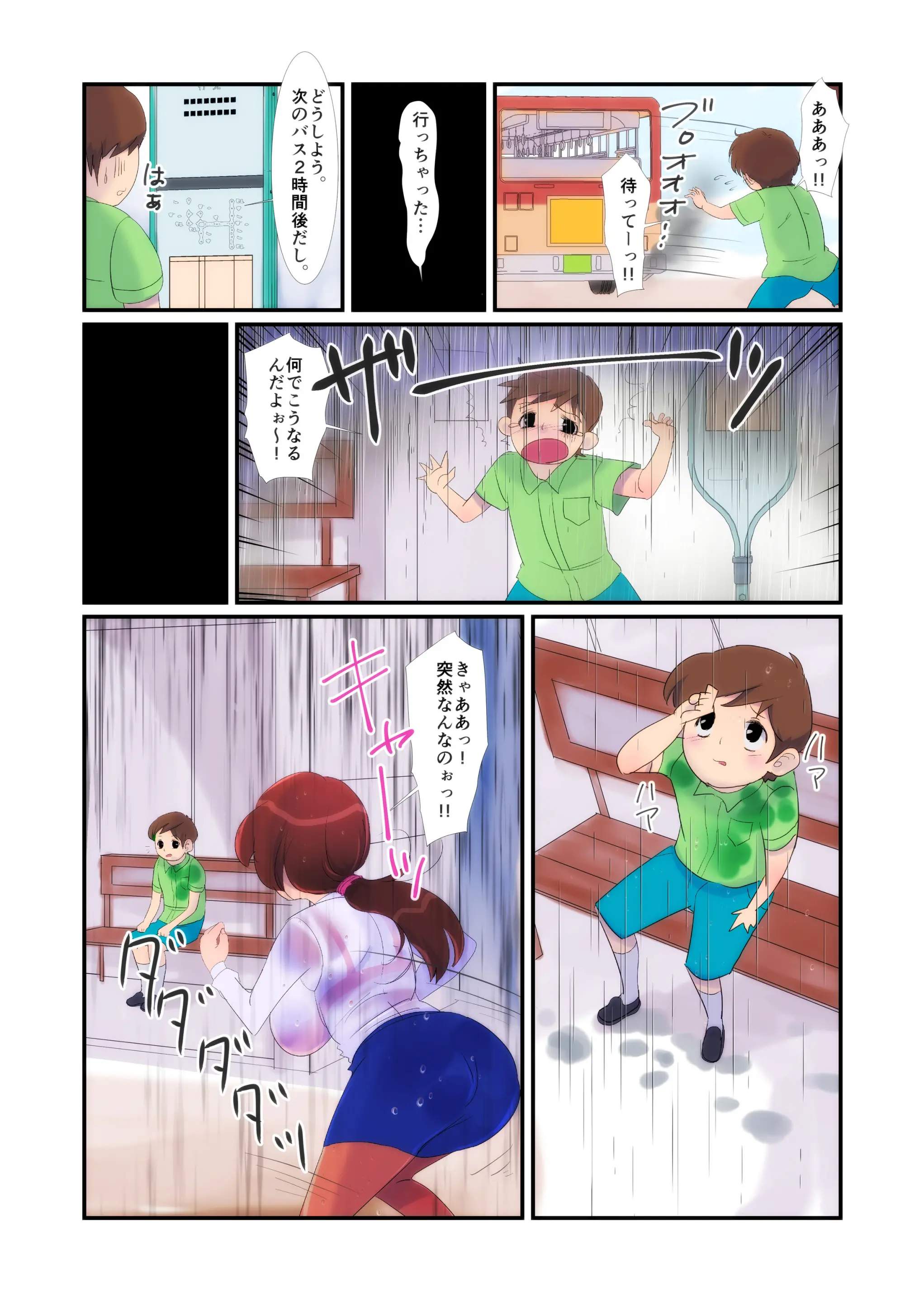 웹툰 이미지 1