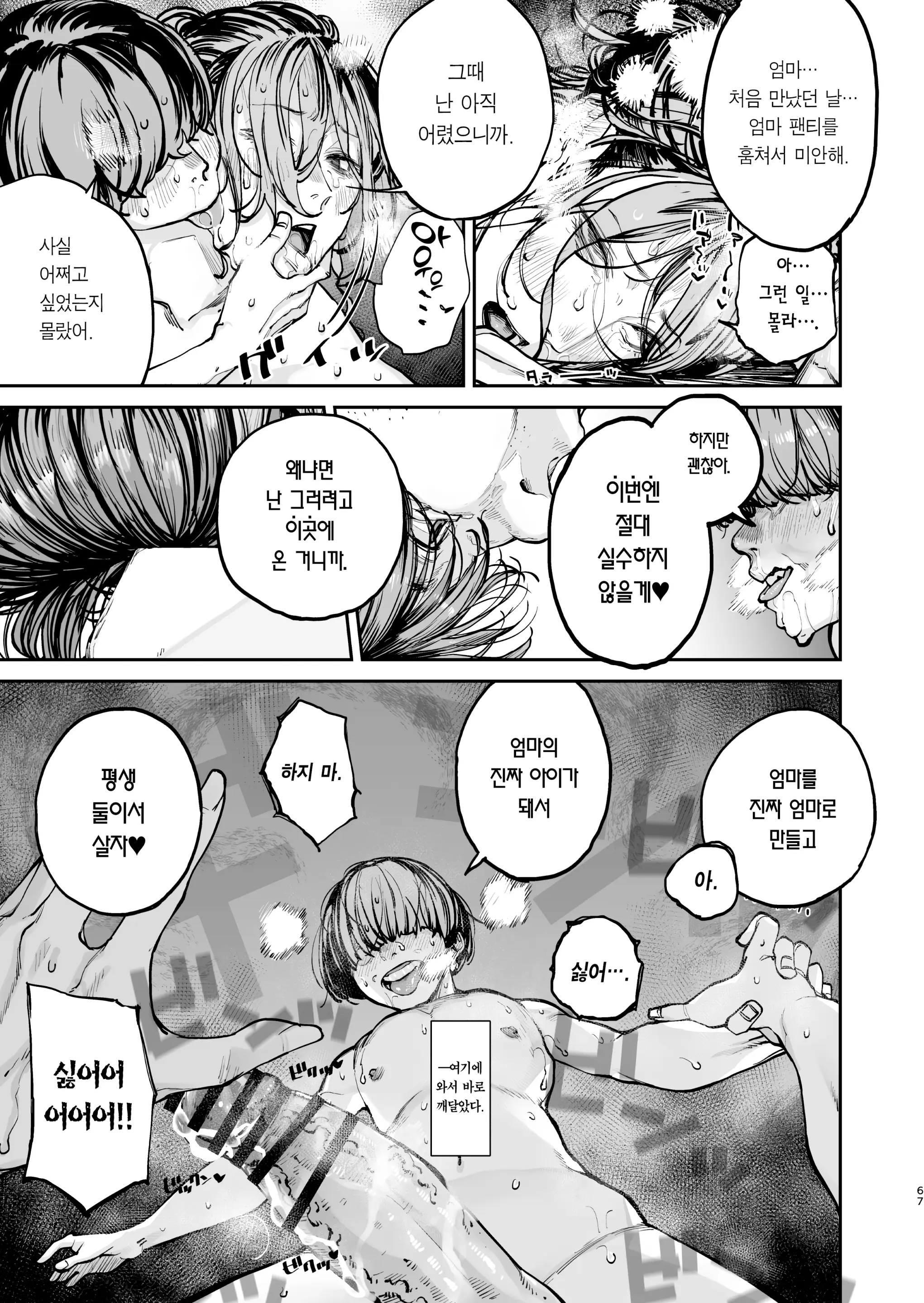 웹툰 이미지 65