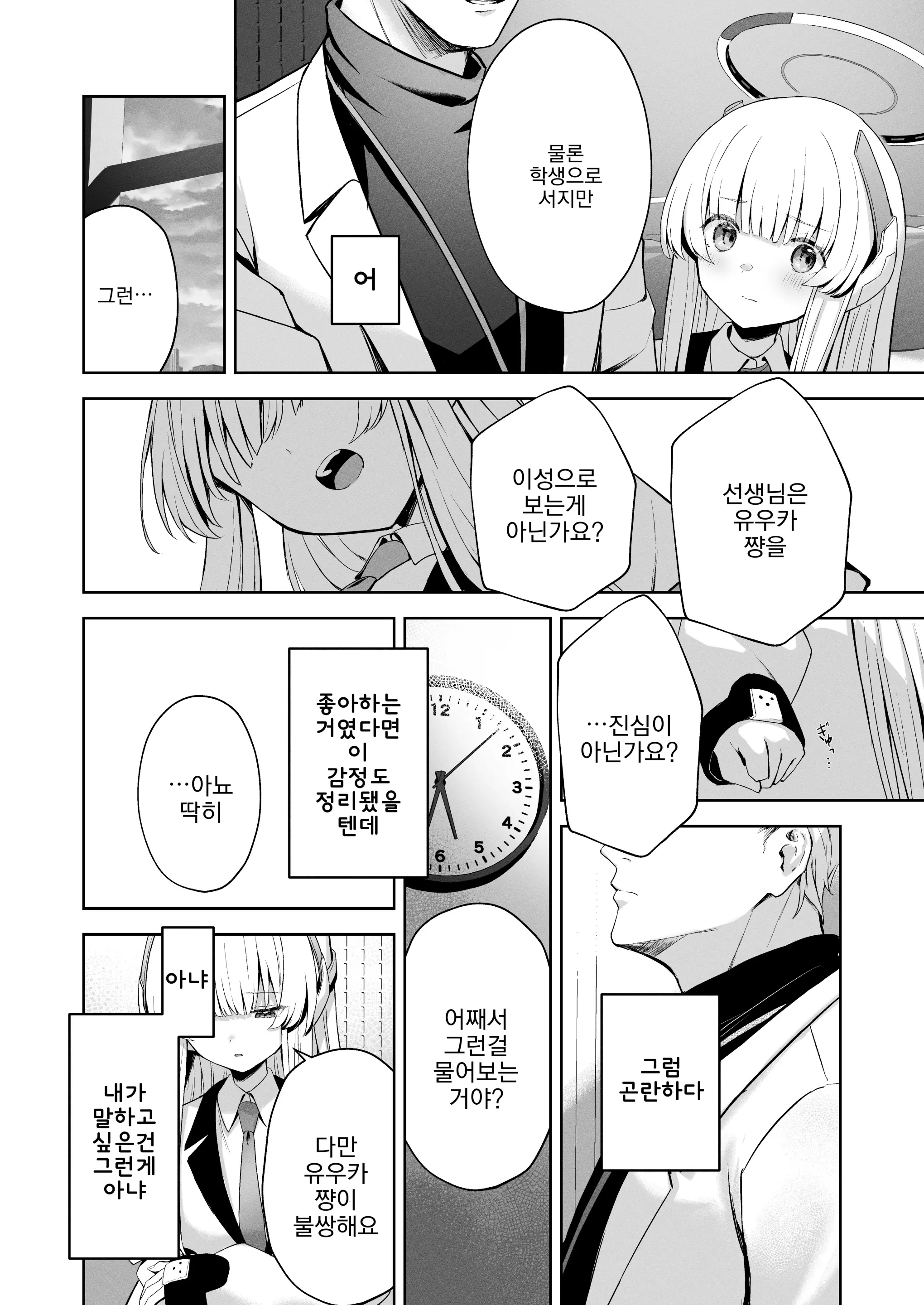 웹툰 이미지 8