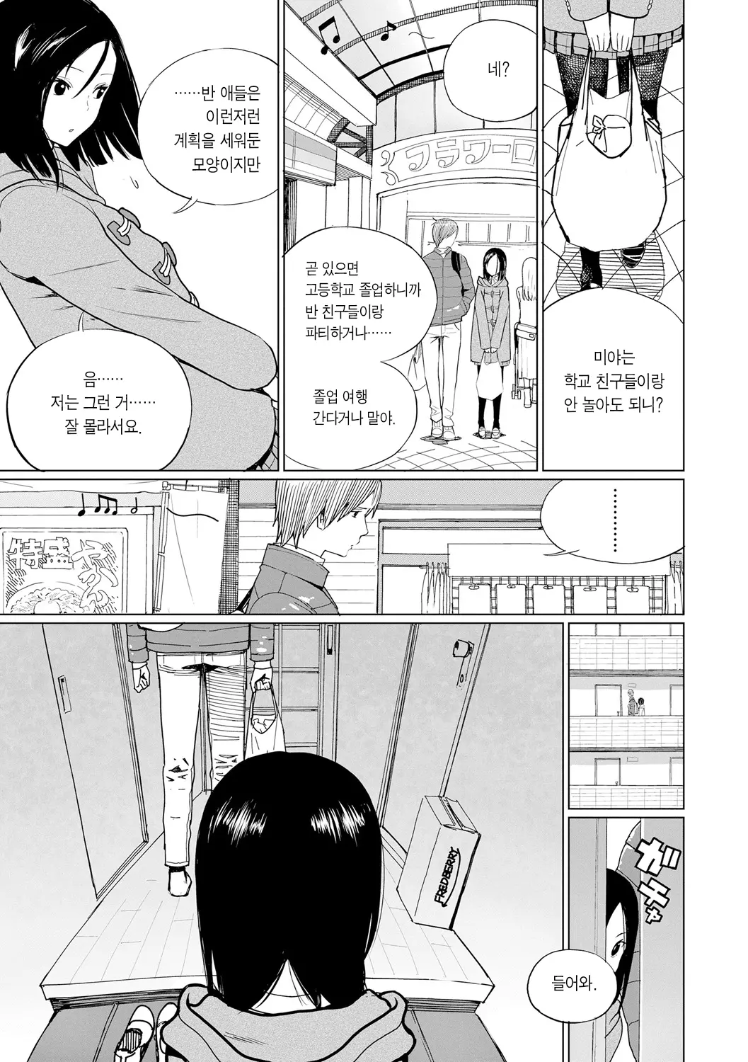 웹툰 이미지 130