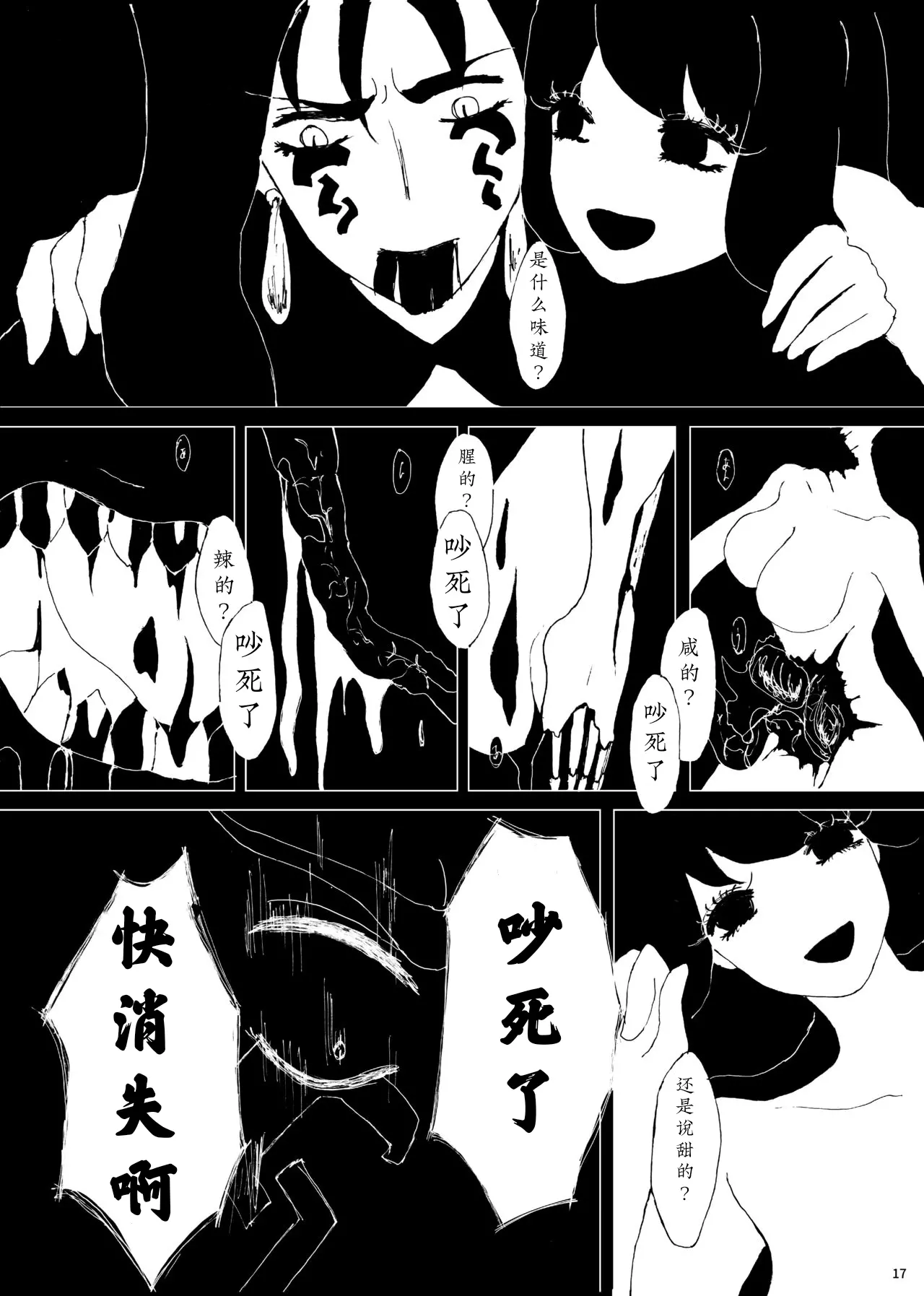 웹툰 이미지 15