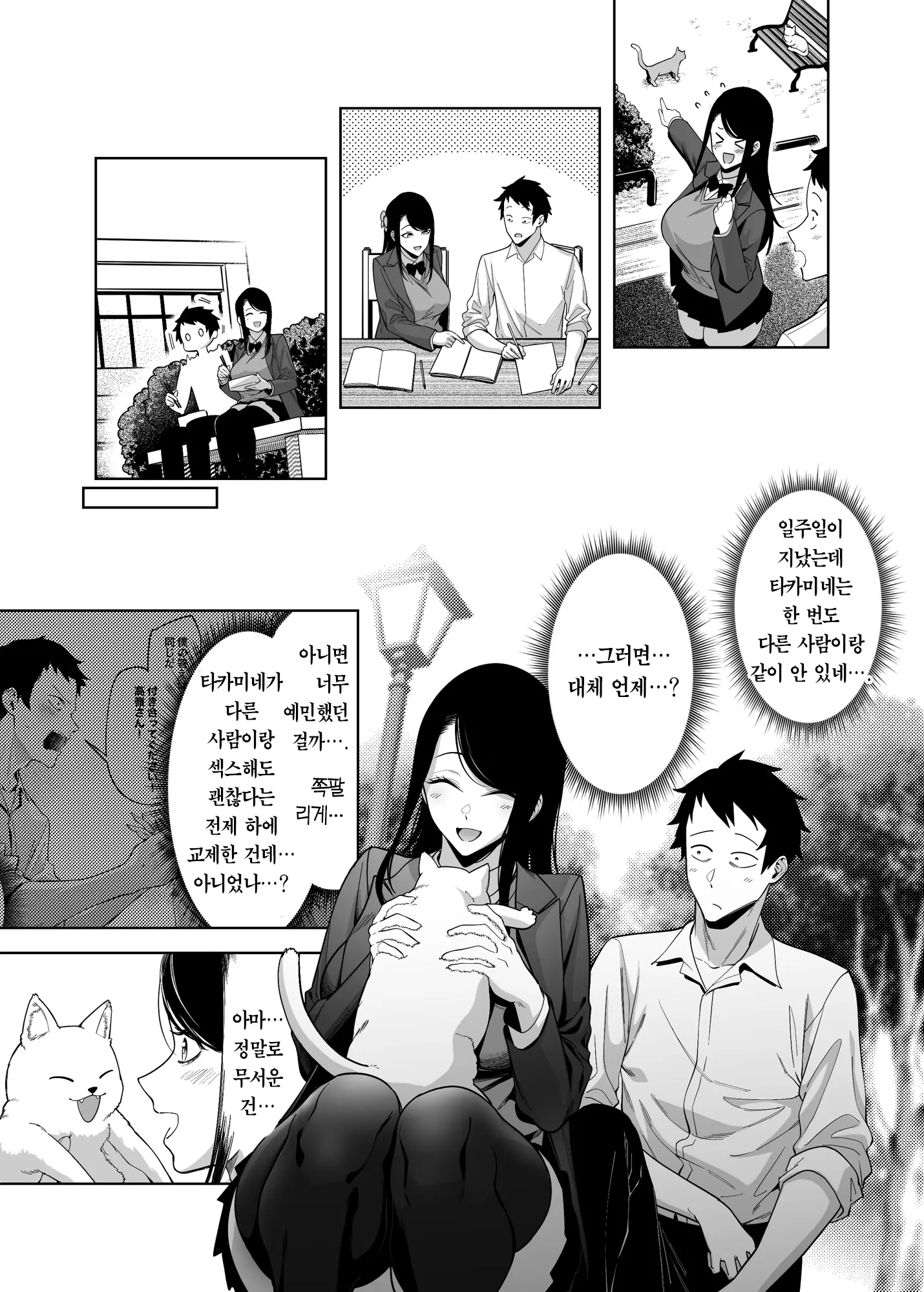 웹툰 이미지 33