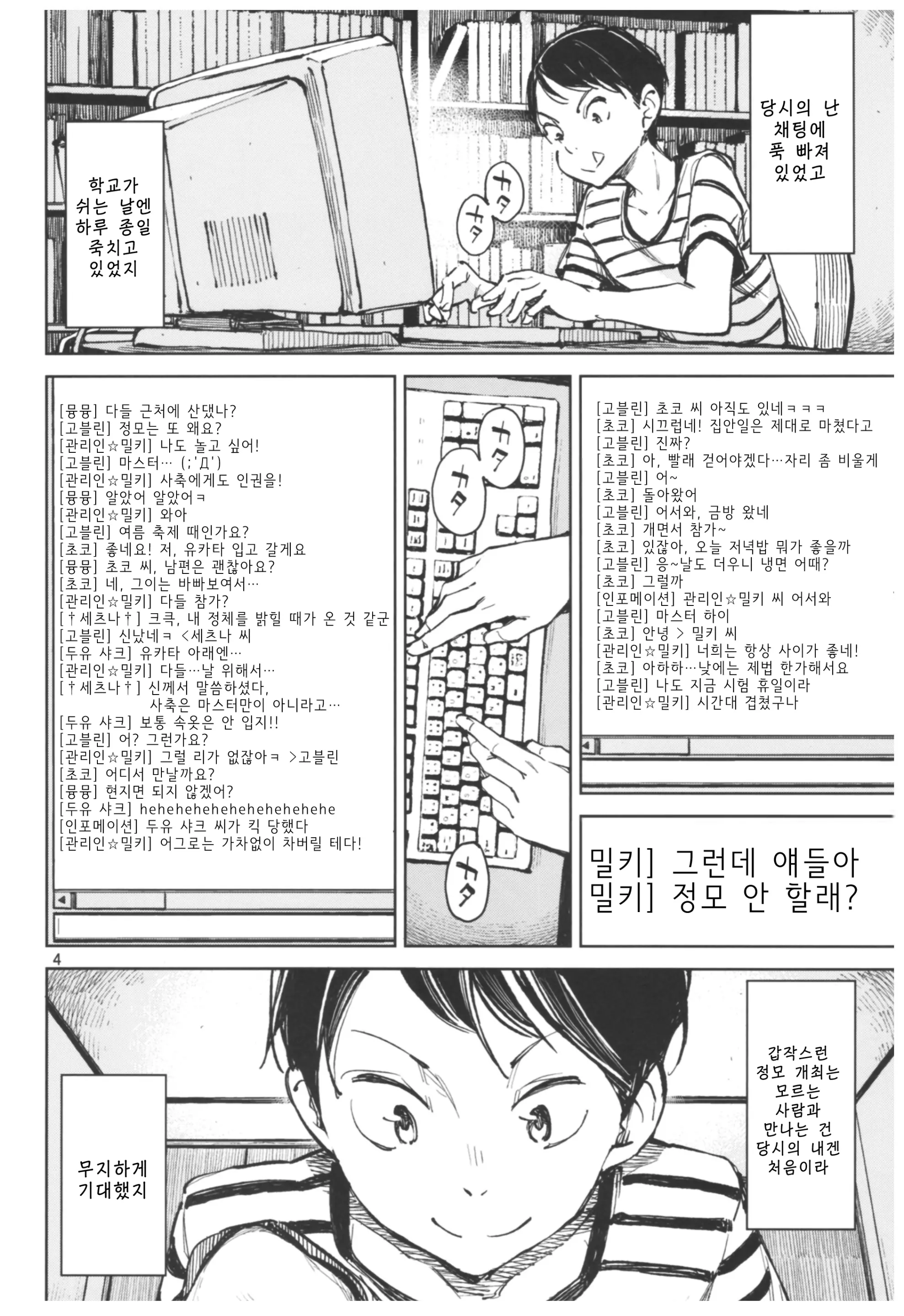 웹툰 이미지 2