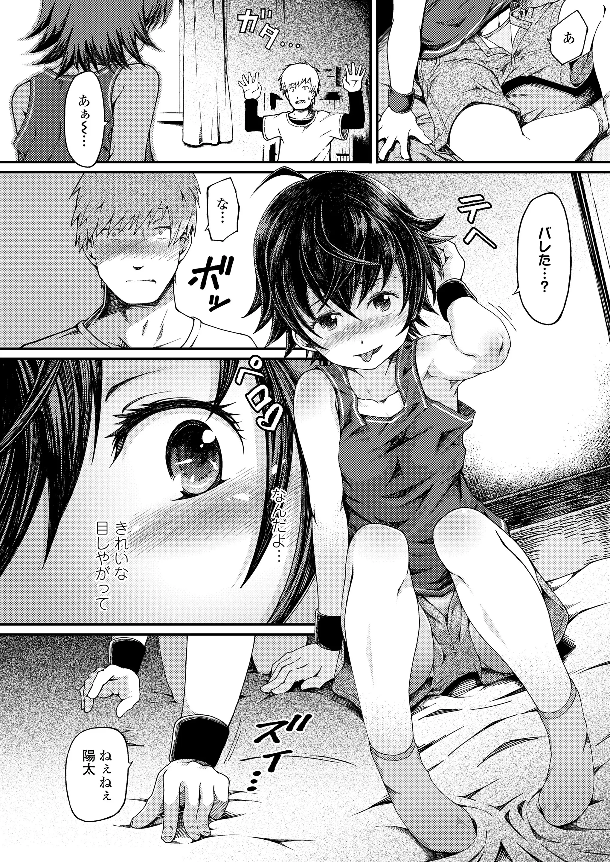 웹툰 이미지 251