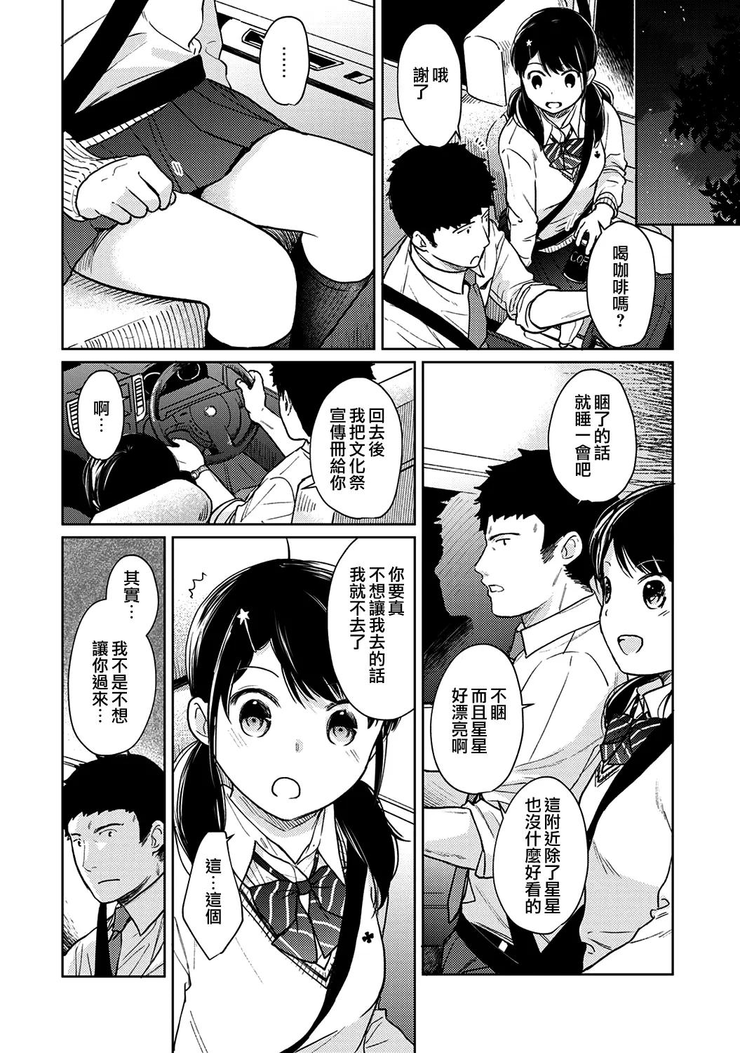 웹툰 이미지 453