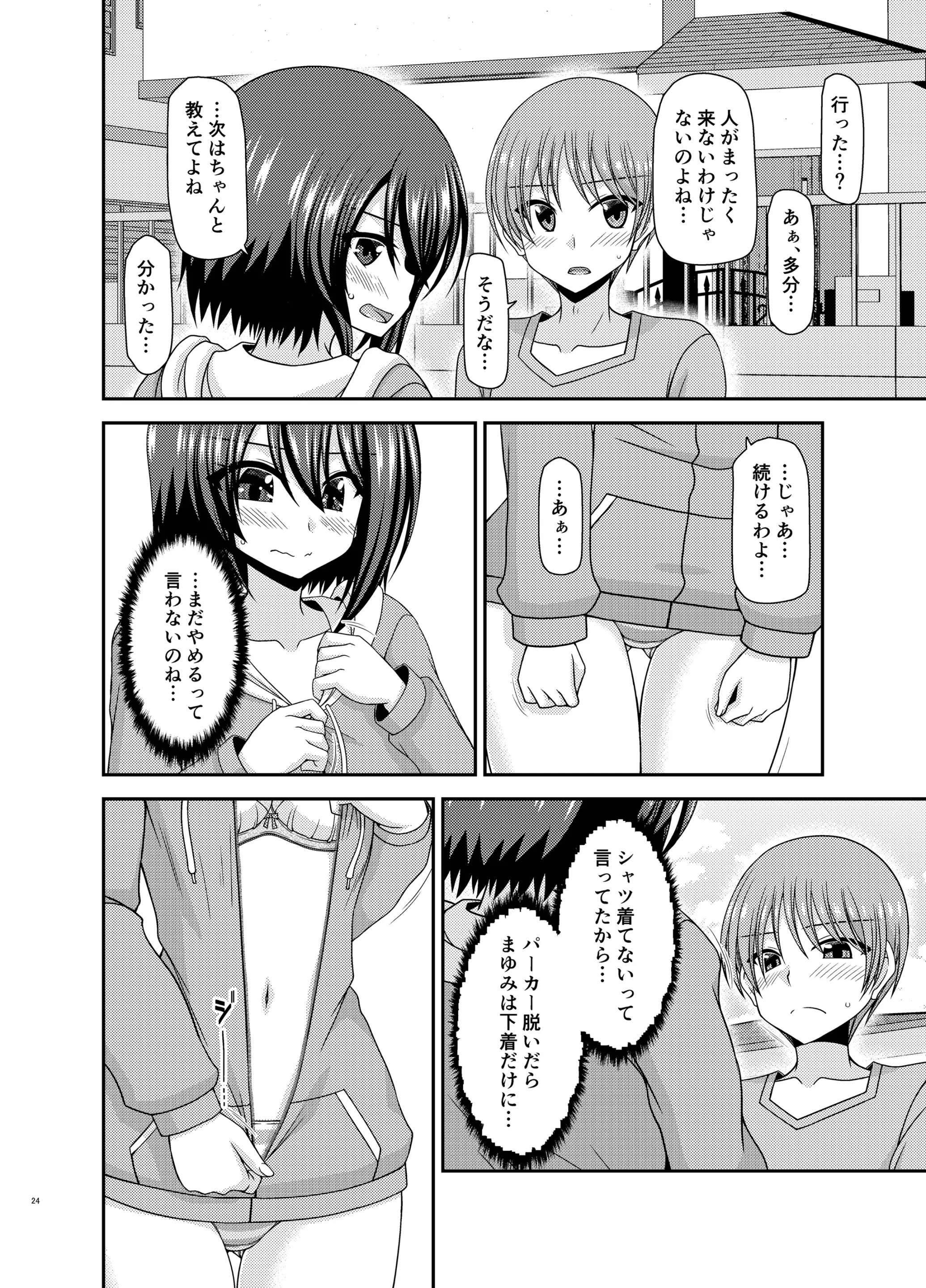 웹툰 이미지 22
