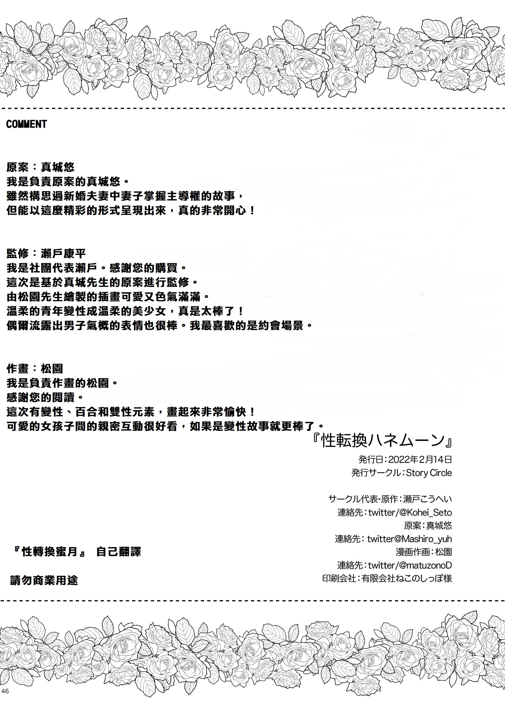 웹툰 이미지 45