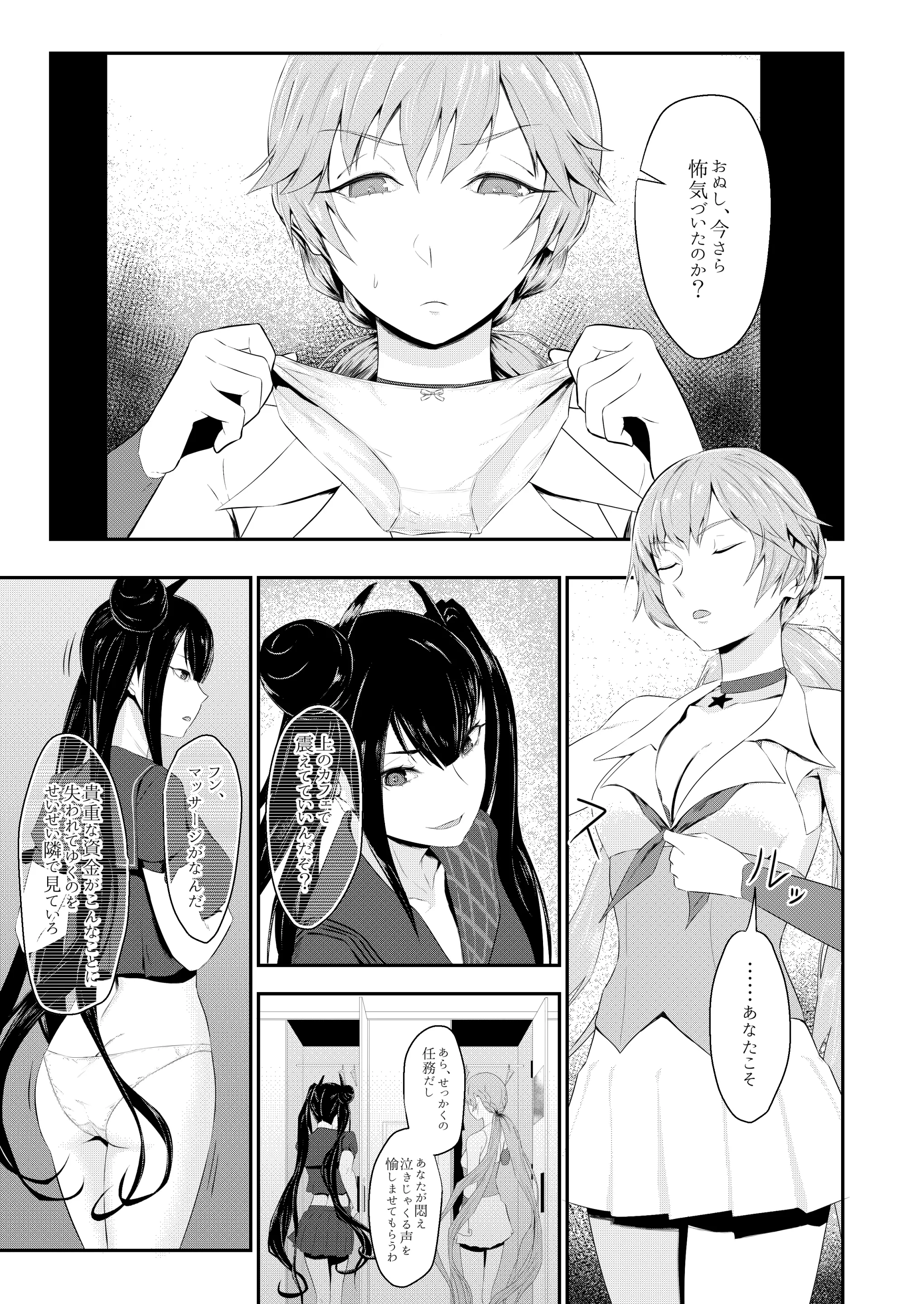 웹툰 이미지 2
