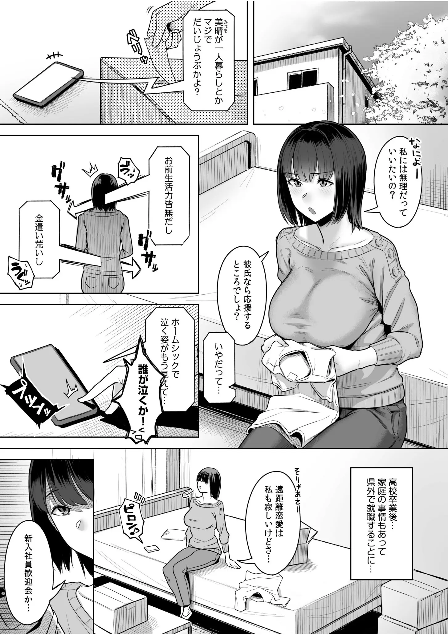 웹툰 이미지 2