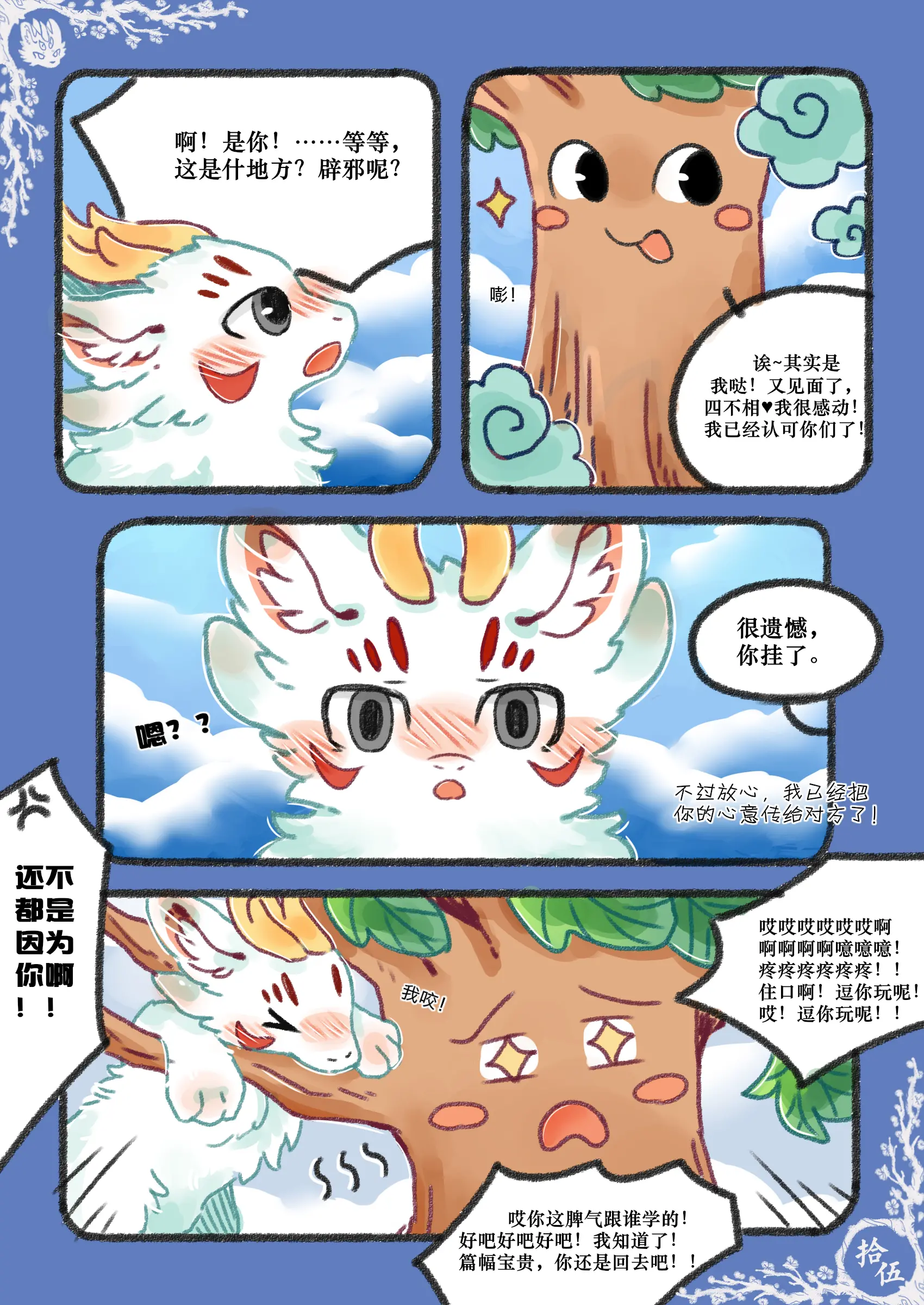 웹툰 이미지 34