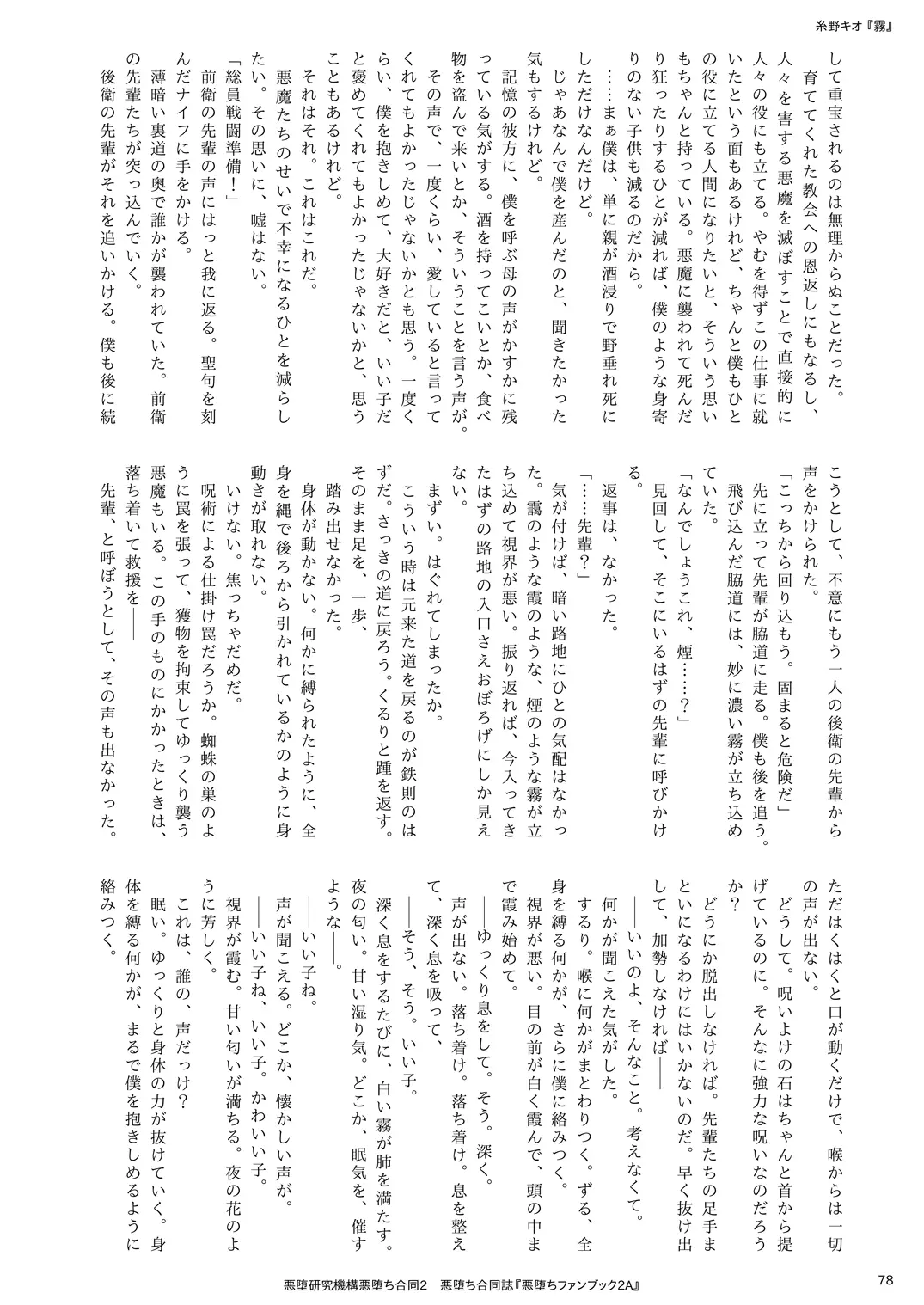 웹툰 이미지 77