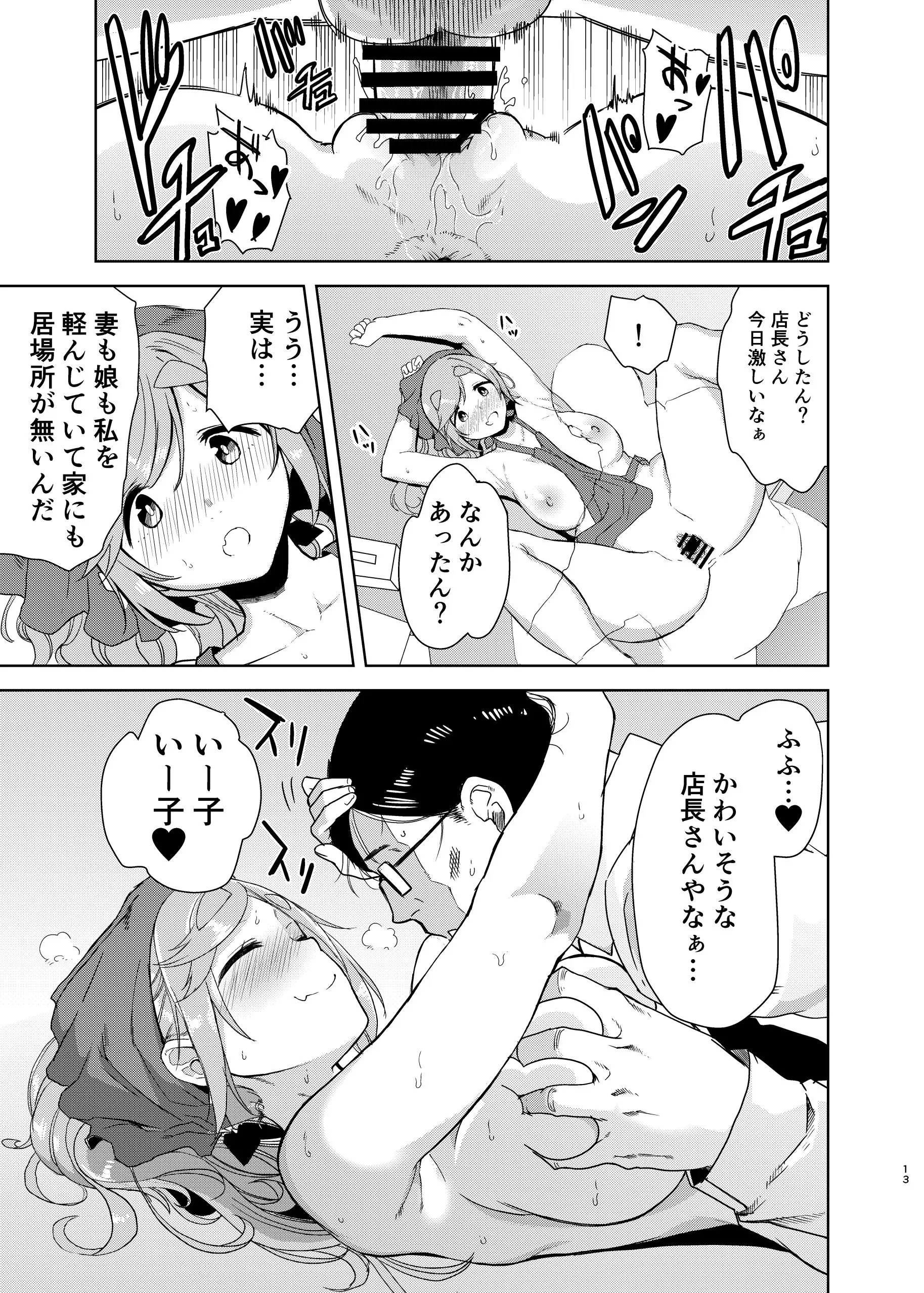 웹툰 이미지 11