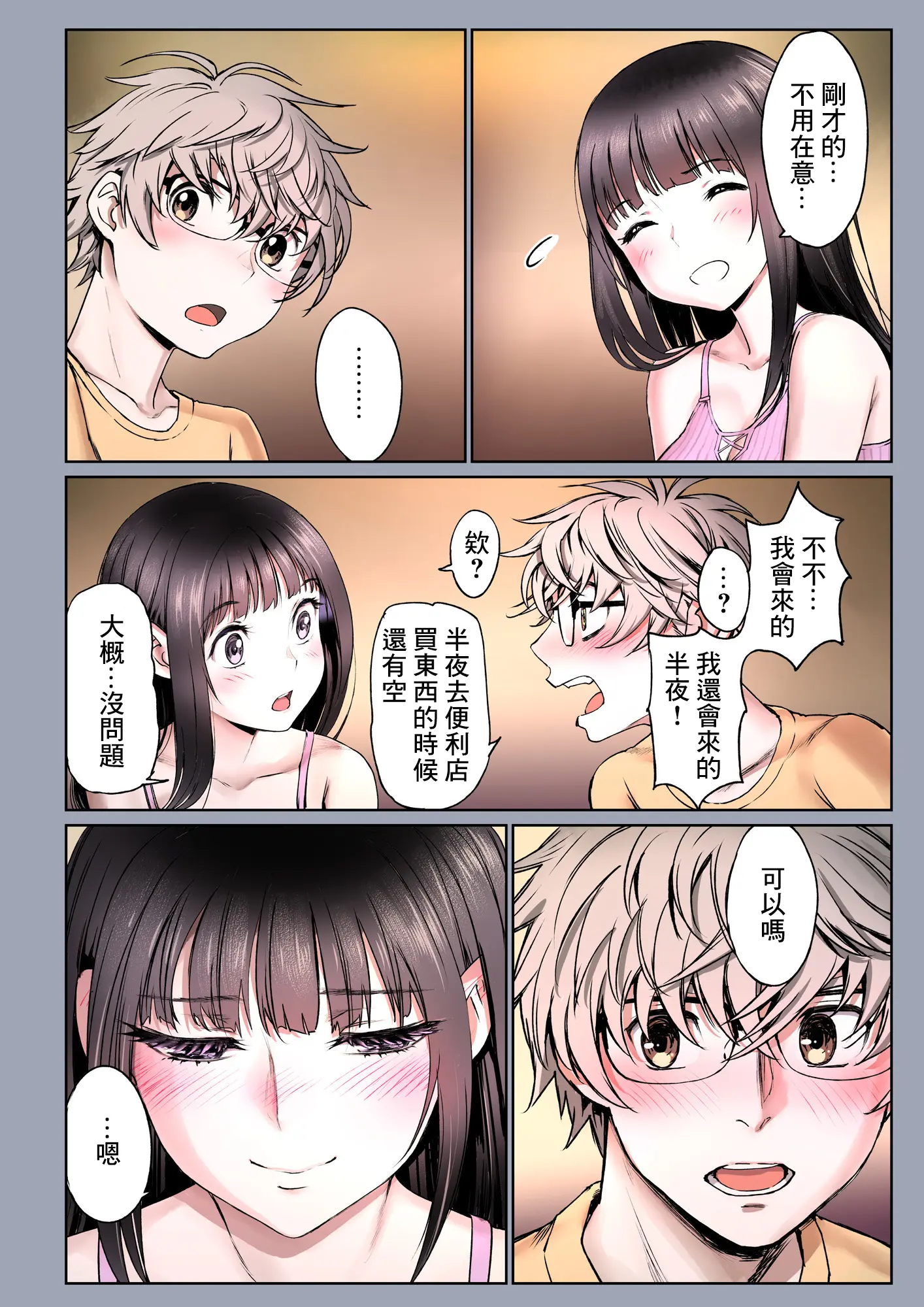 웹툰 이미지 7