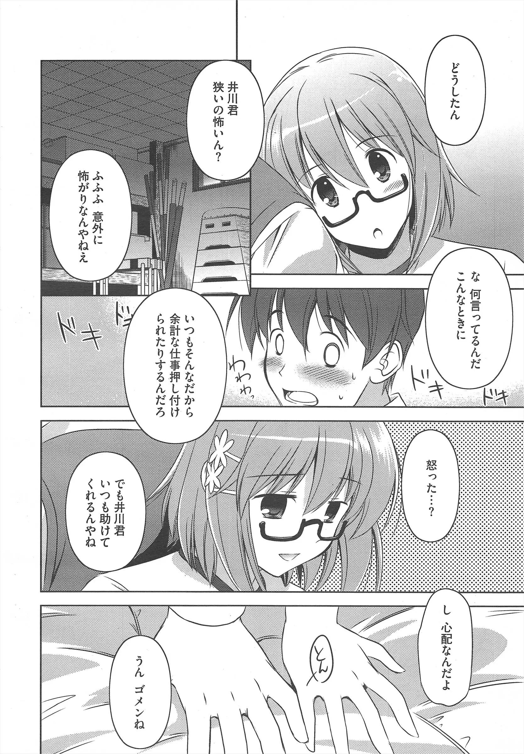 웹툰 이미지 143